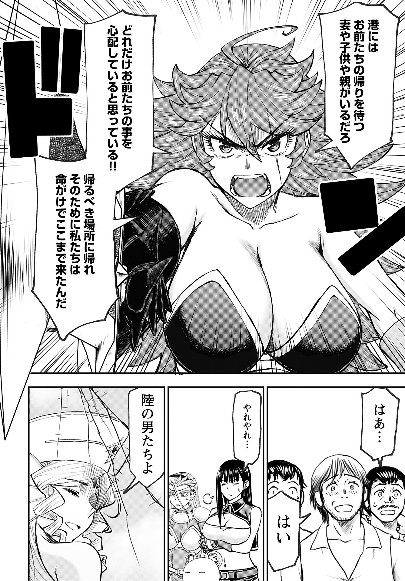Isekai Sniper wa Onna Senshi no Mofumofu Aigan Doubutsu Chapter 53 18ページ