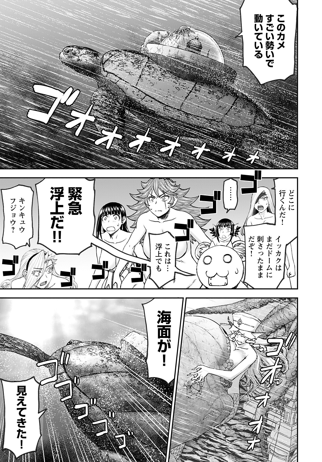 Isekai Sniper wa Onna Senshi no Mofumofu Aigan Doubutsu Chapter 53 3ページ