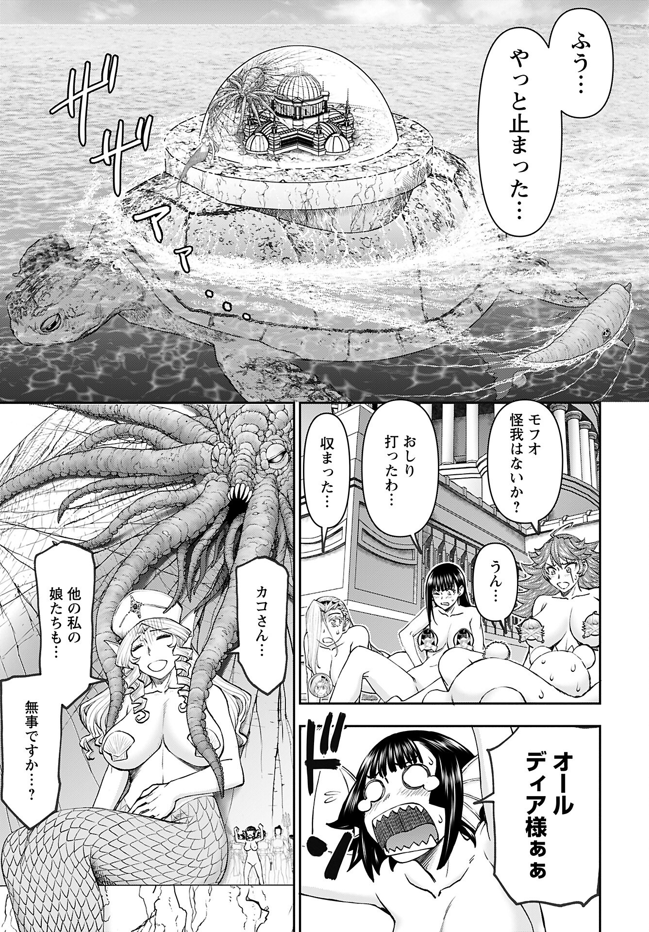 Isekai Sniper wa Onna Senshi no Mofumofu Aigan Doubutsu Chapter 53 7ページ