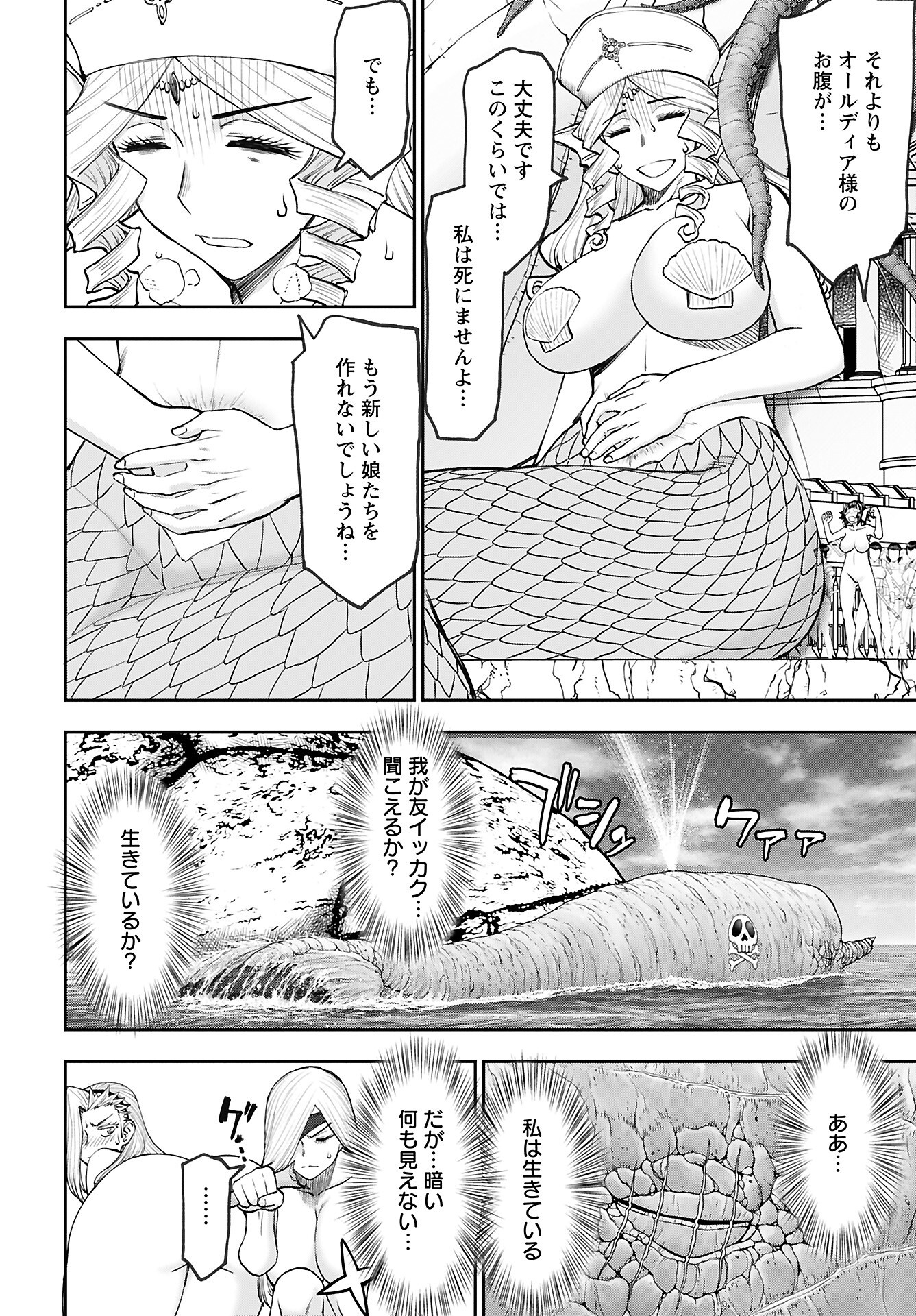 Isekai Sniper wa Onna Senshi no Mofumofu Aigan Doubutsu Chapter 53 8ページ