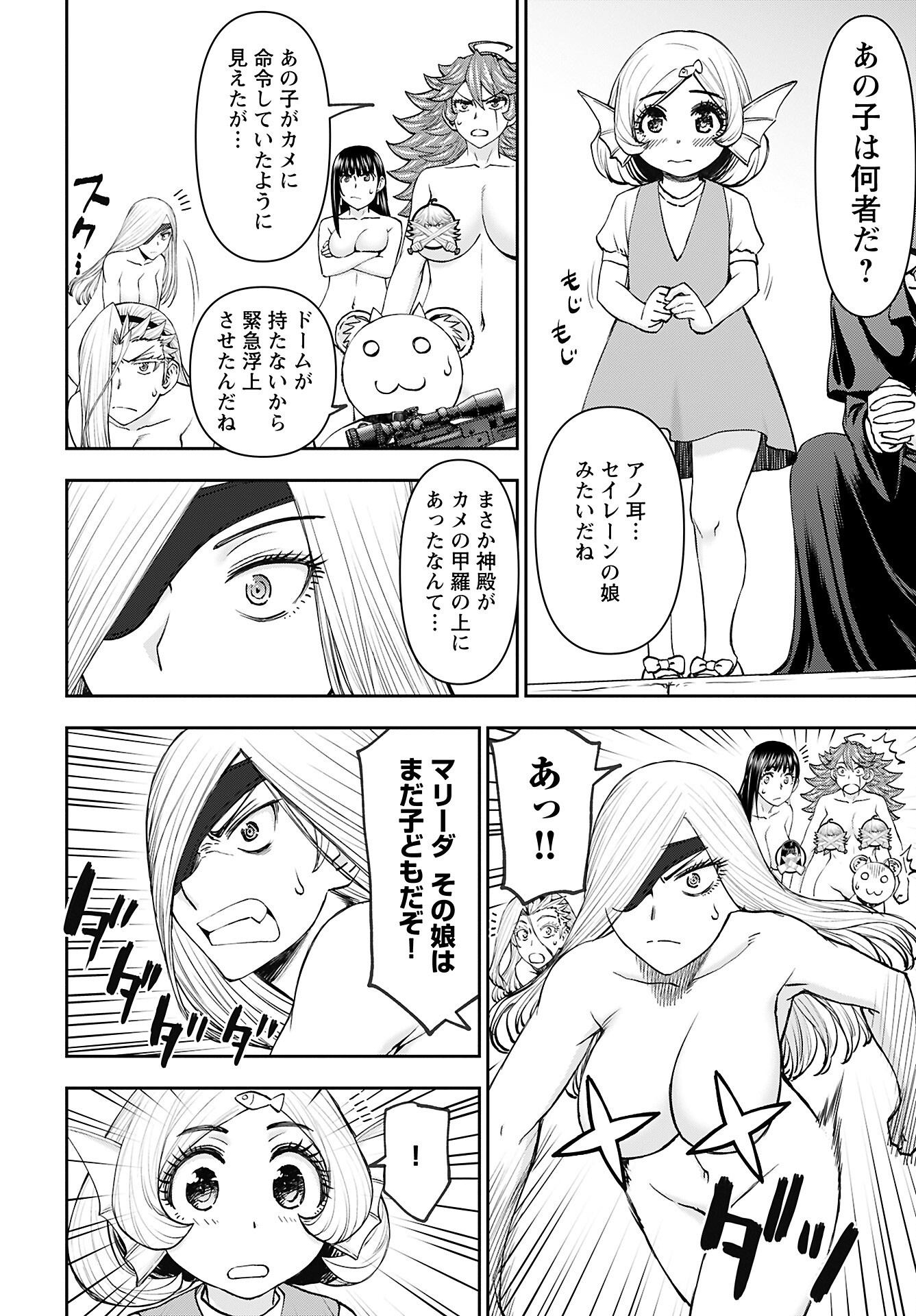 Isekai Sniper wa Onna Senshi no Mofumofu Aigan Doubutsu Chapter 53 10ページ