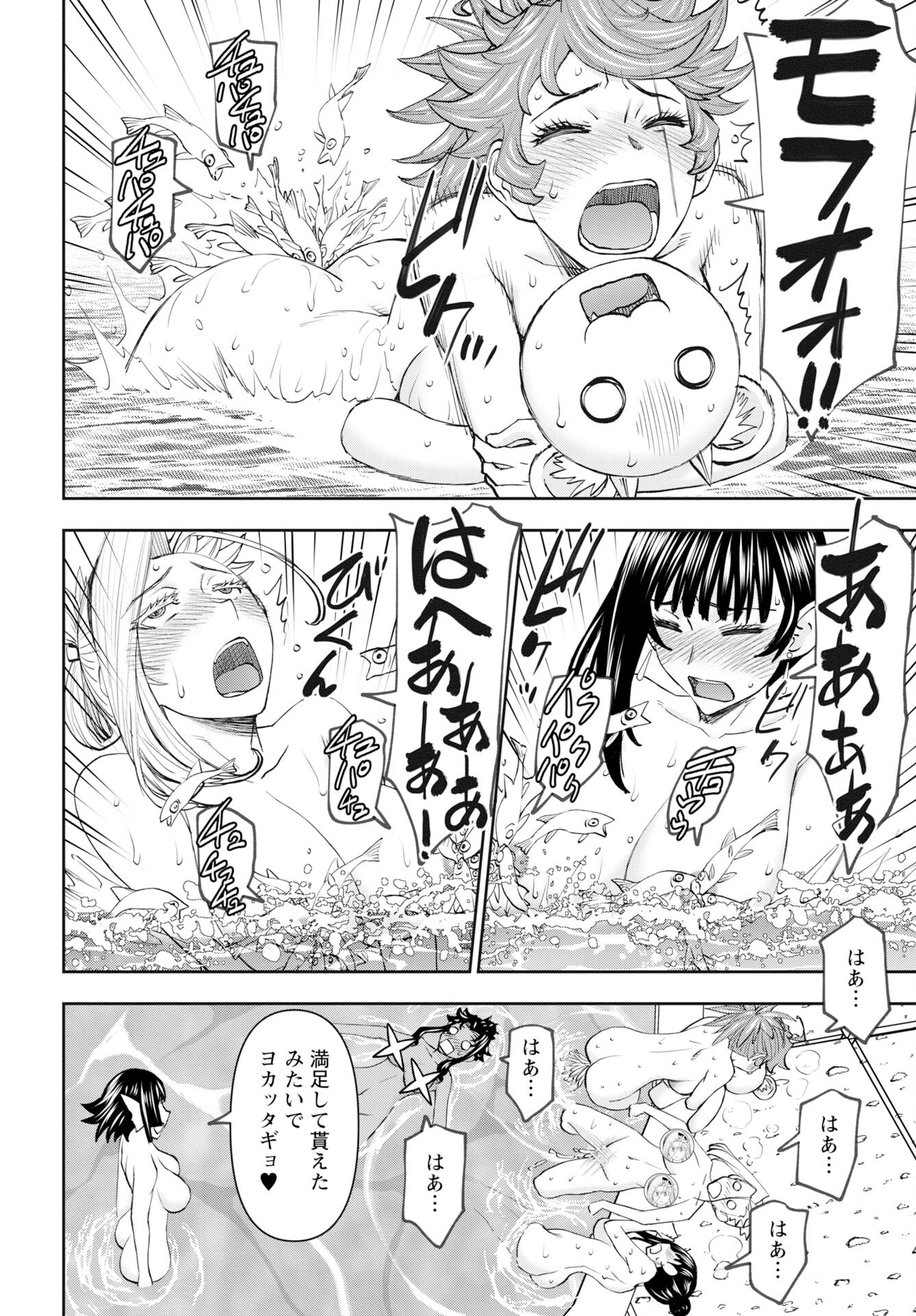 Isekai Sniper wa Onna Senshi no Mofumofu Aigan Doubutsu Chapter 54 12ページ