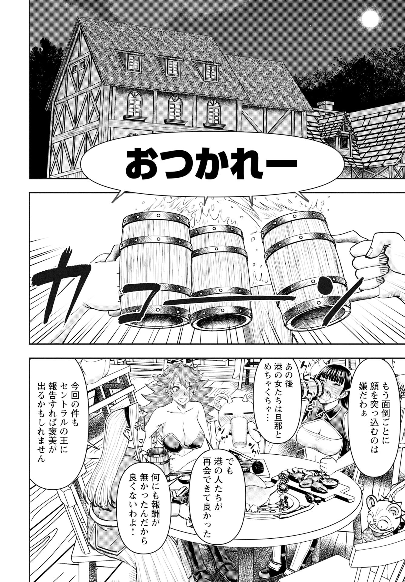 Isekai Sniper wa Onna Senshi no Mofumofu Aigan Doubutsu Chapter 54 14ページ