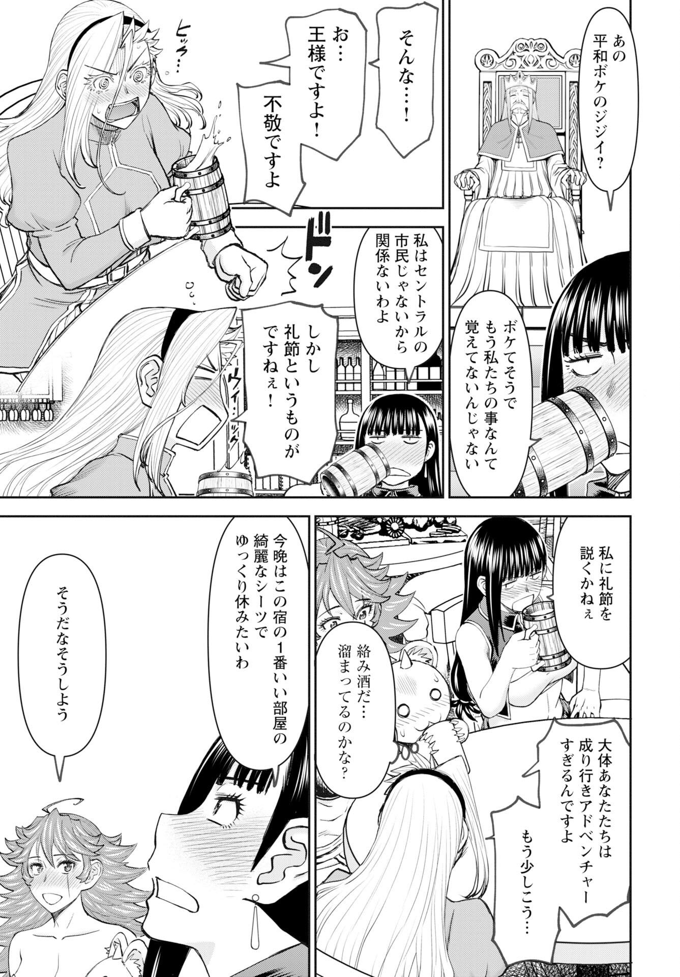 Isekai Sniper wa Onna Senshi no Mofumofu Aigan Doubutsu Chapter 54 15ページ