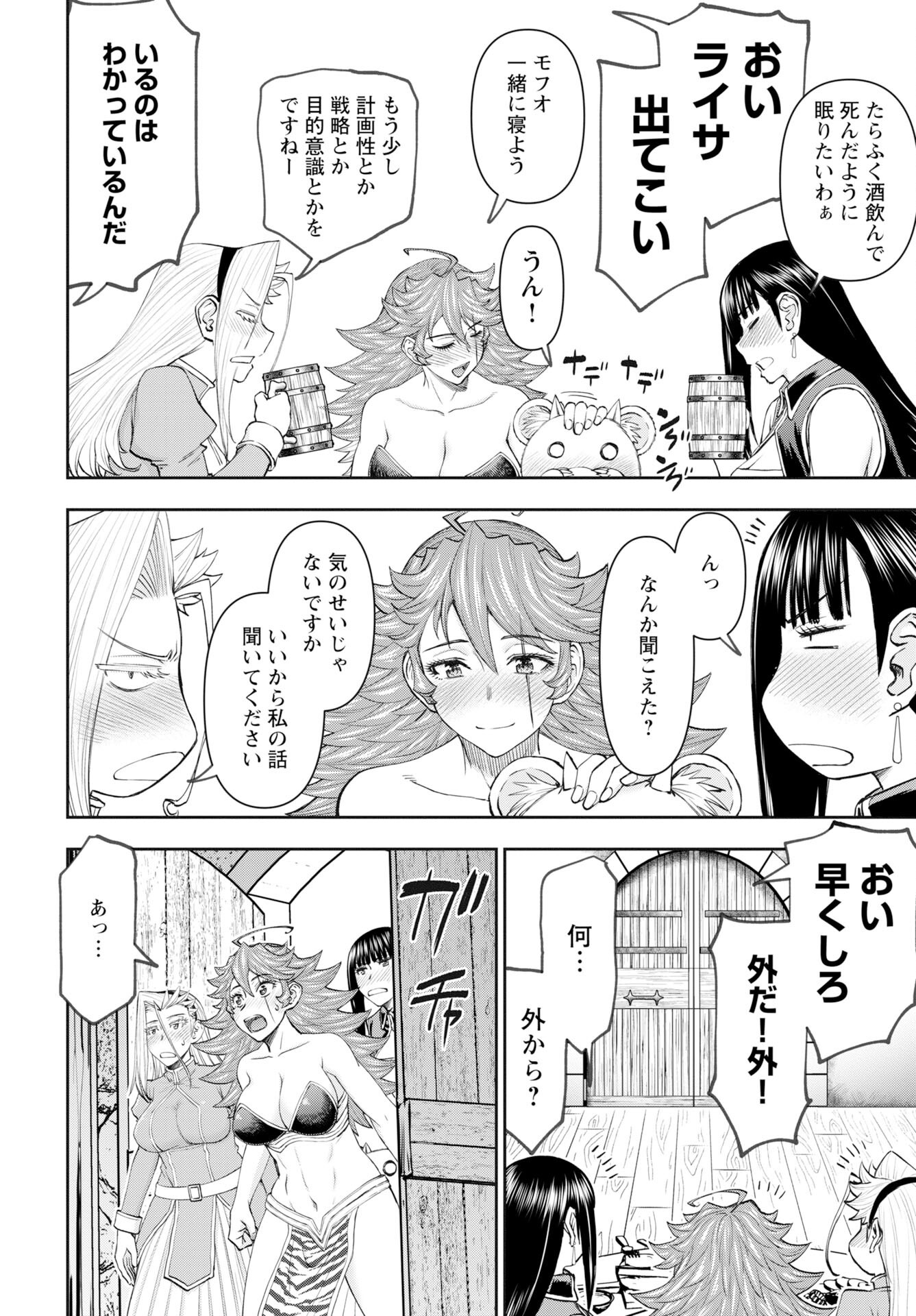 Isekai Sniper wa Onna Senshi no Mofumofu Aigan Doubutsu Chapter 54 16ページ