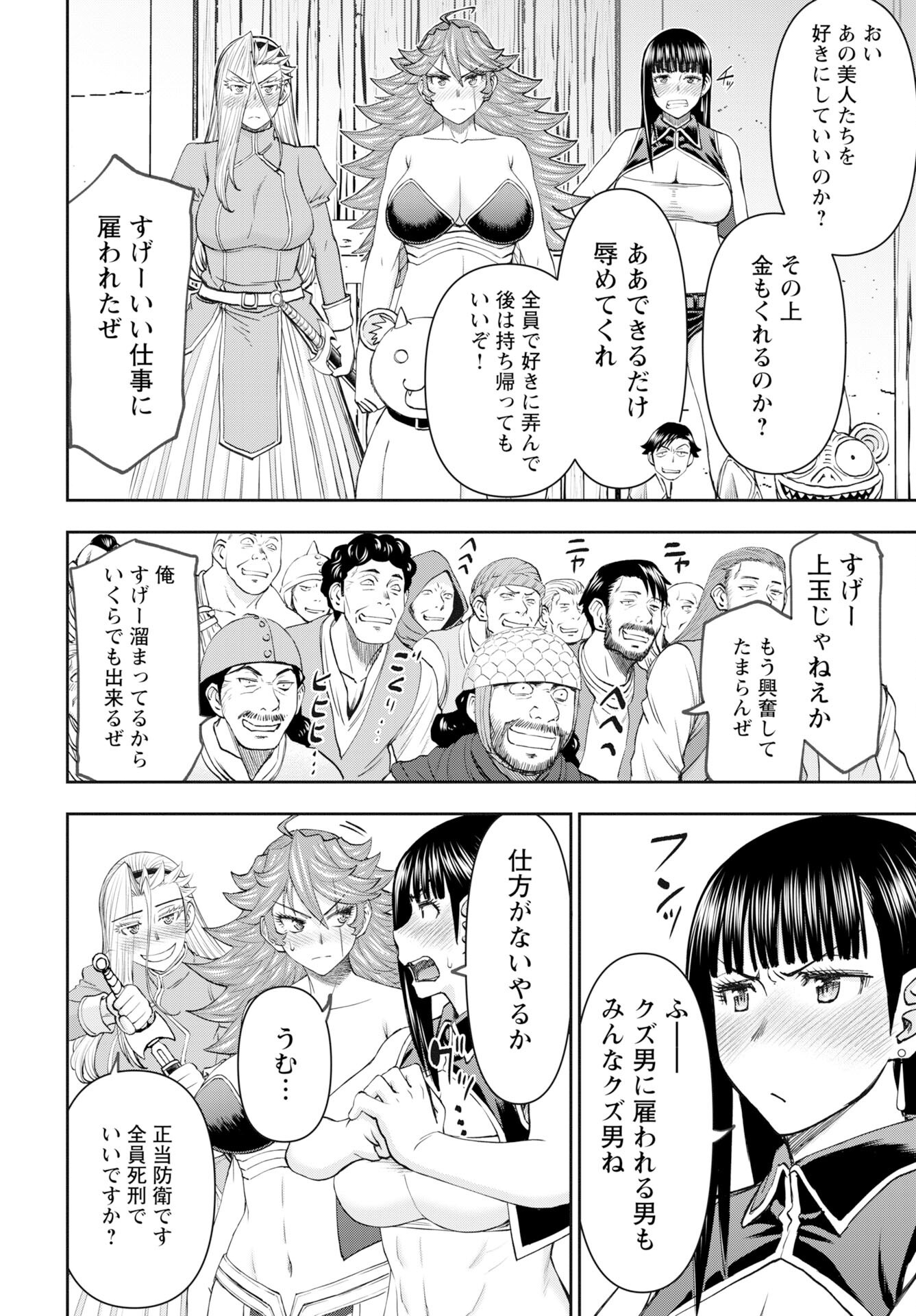 Isekai Sniper wa Onna Senshi no Mofumofu Aigan Doubutsu Chapter 54 18ページ