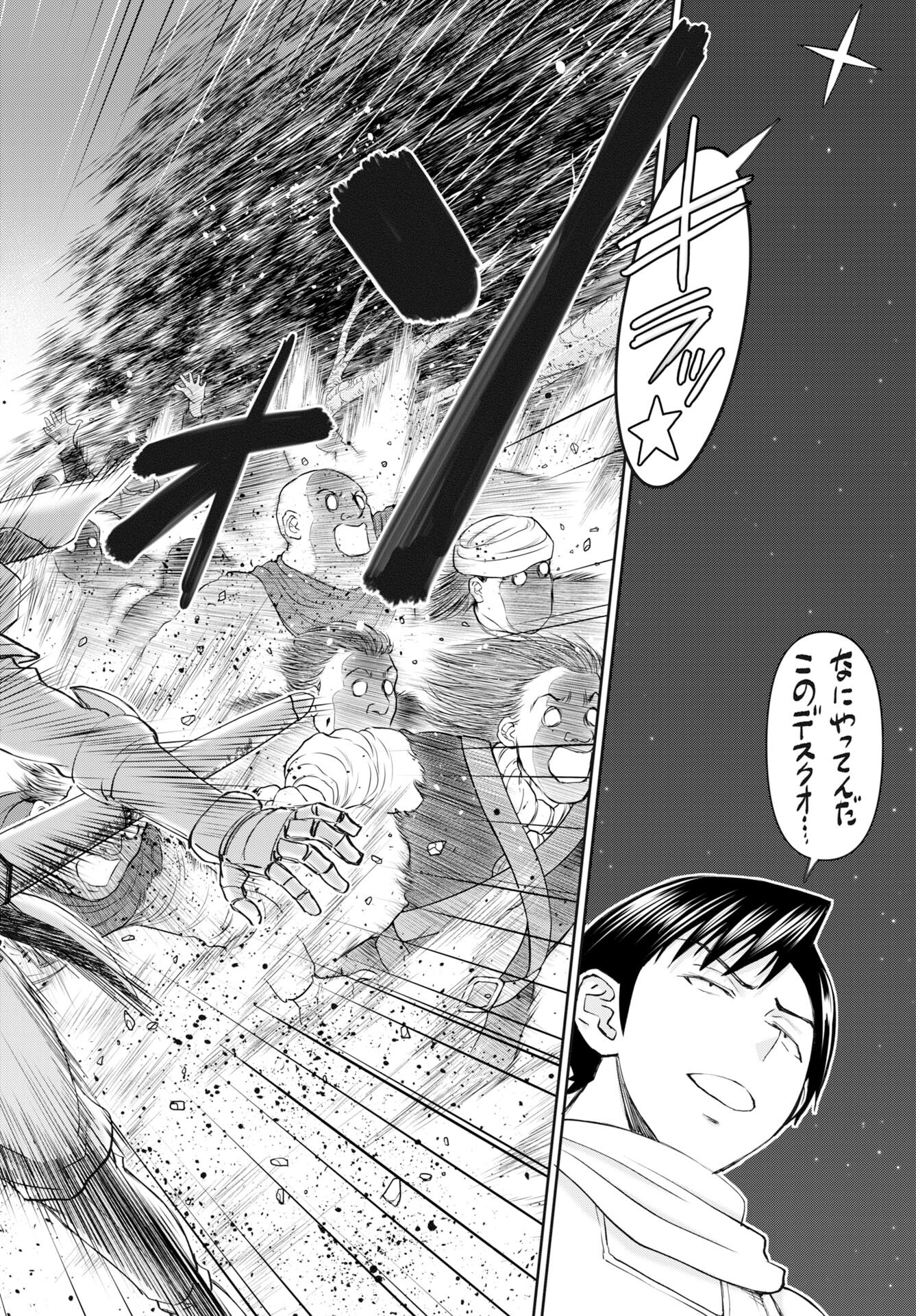 Isekai Sniper wa Onna Senshi no Mofumofu Aigan Doubutsu Chapter 54 20ページ