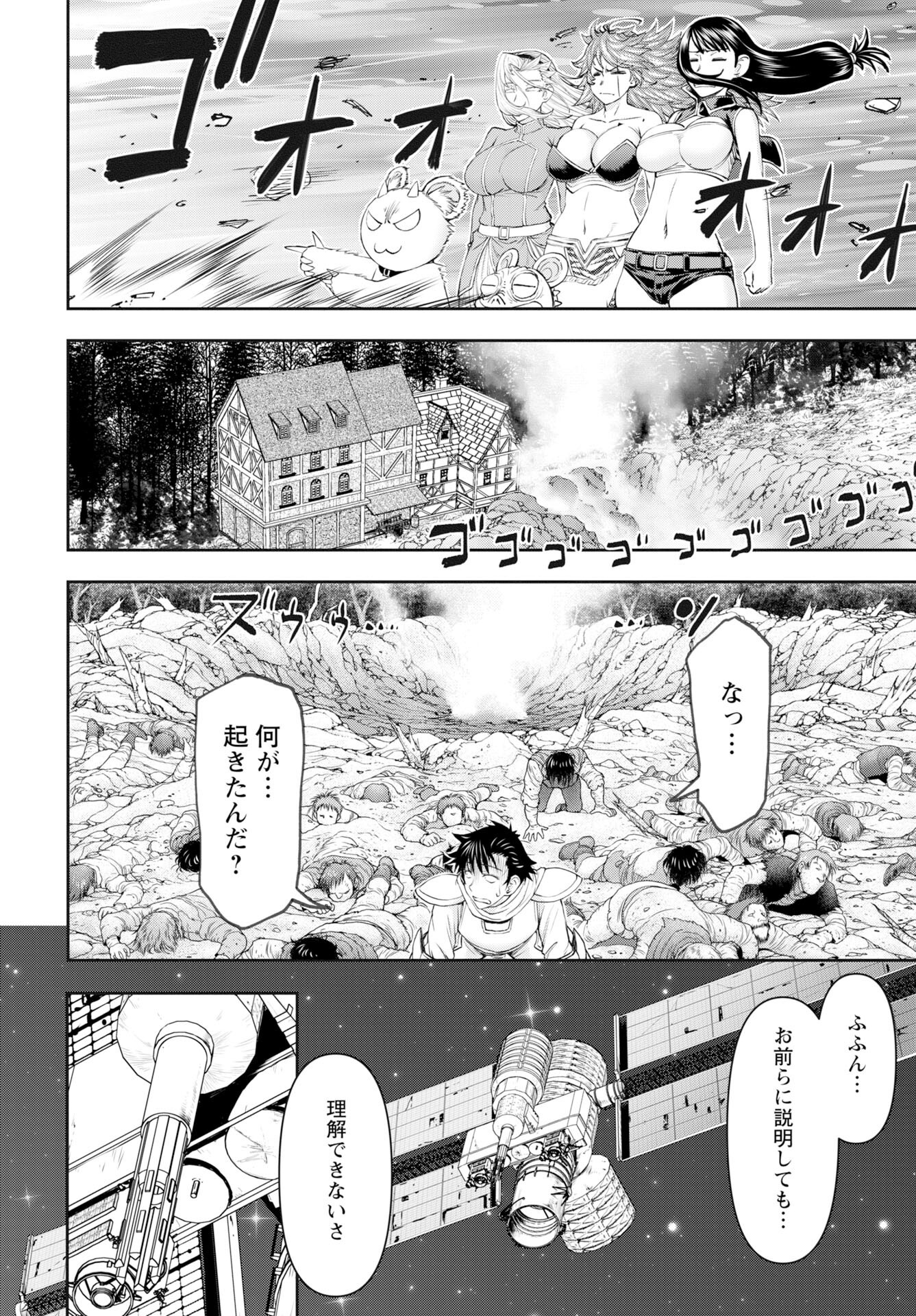 Isekai Sniper wa Onna Senshi no Mofumofu Aigan Doubutsu Chapter 54 22ページ