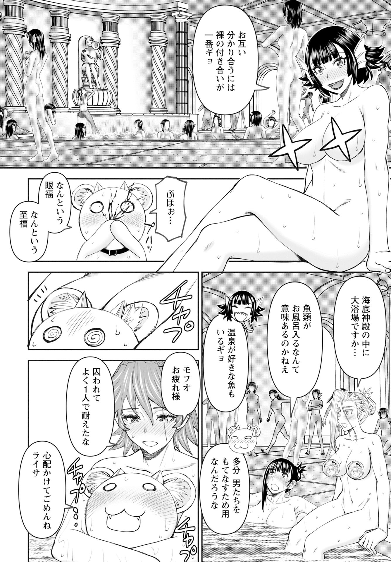 Isekai Sniper wa Onna Senshi no Mofumofu Aigan Doubutsu Chapter 54 4ページ