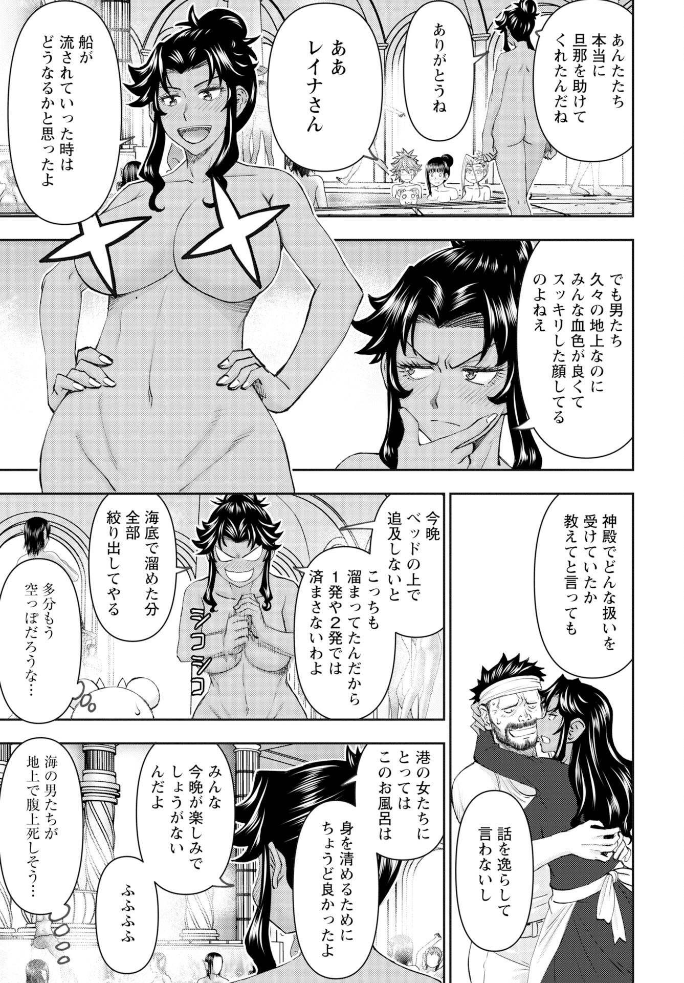 Isekai Sniper wa Onna Senshi no Mofumofu Aigan Doubutsu Chapter 54 5ページ