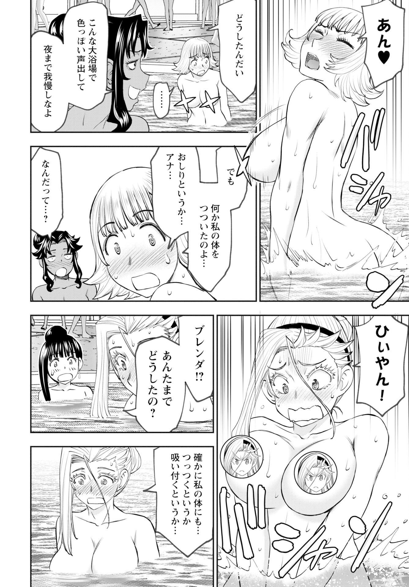 Isekai Sniper wa Onna Senshi no Mofumofu Aigan Doubutsu Chapter 54 6ページ