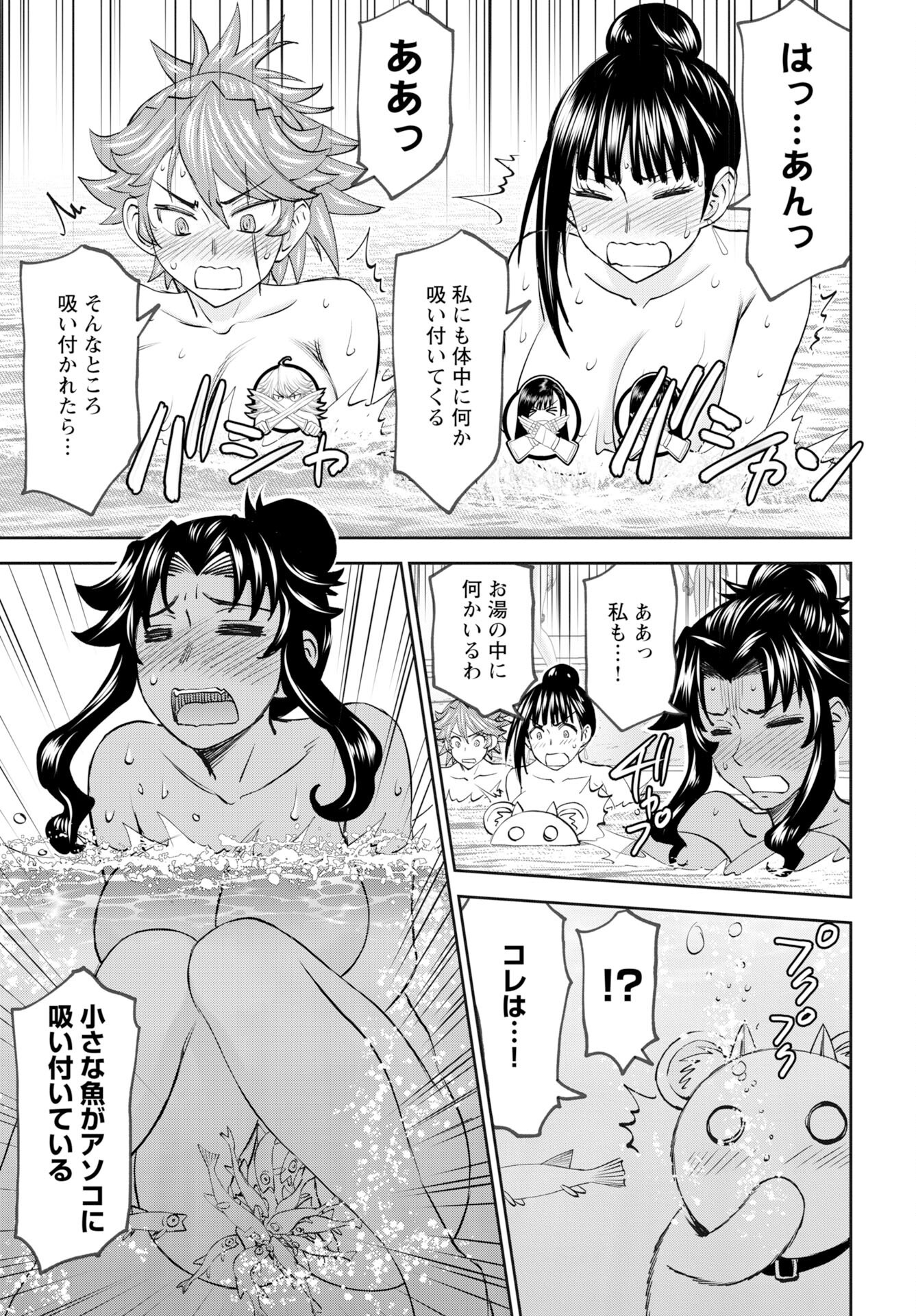 Isekai Sniper wa Onna Senshi no Mofumofu Aigan Doubutsu Chapter 54 7ページ