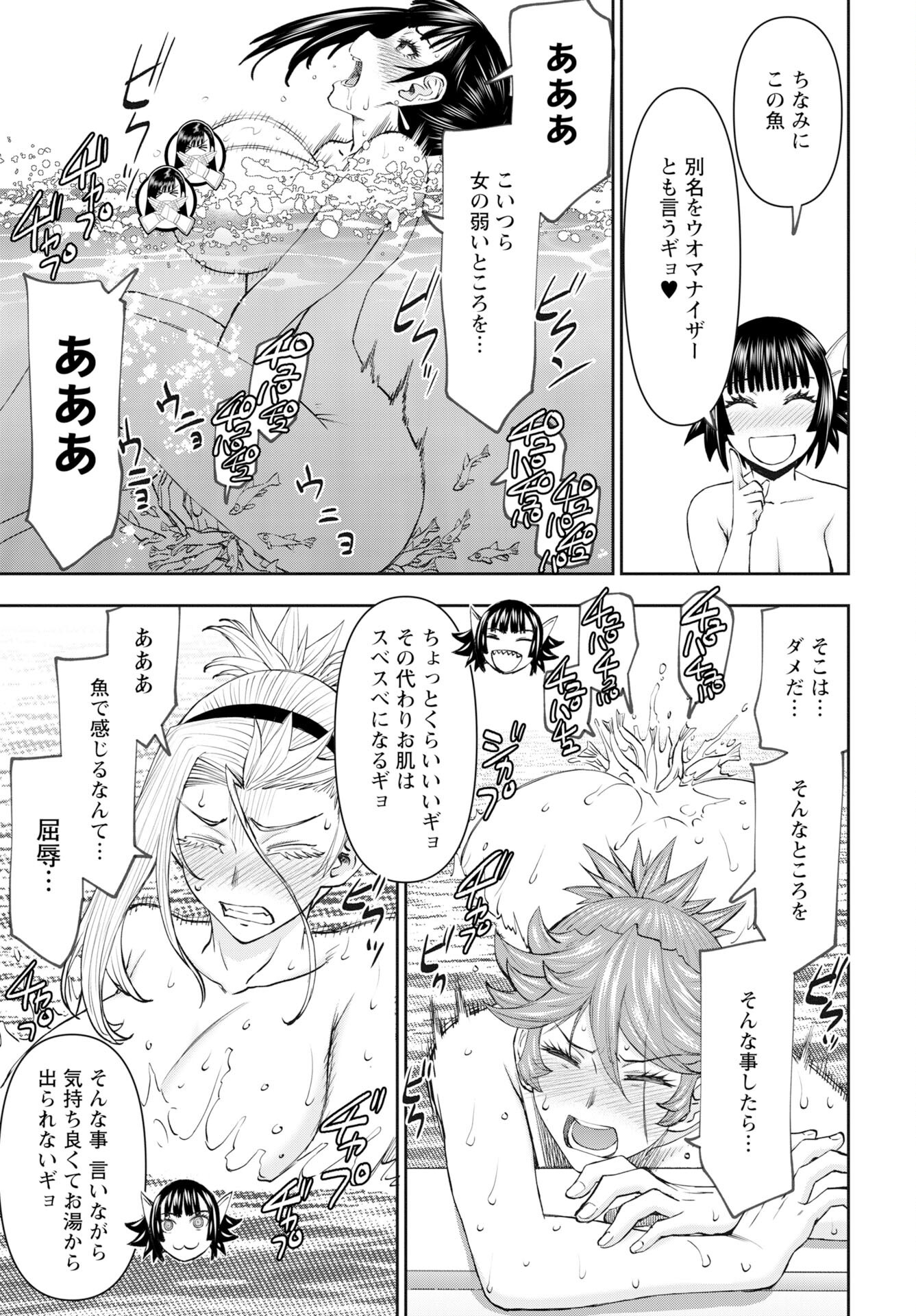 Isekai Sniper wa Onna Senshi no Mofumofu Aigan Doubutsu Chapter 54 9ページ