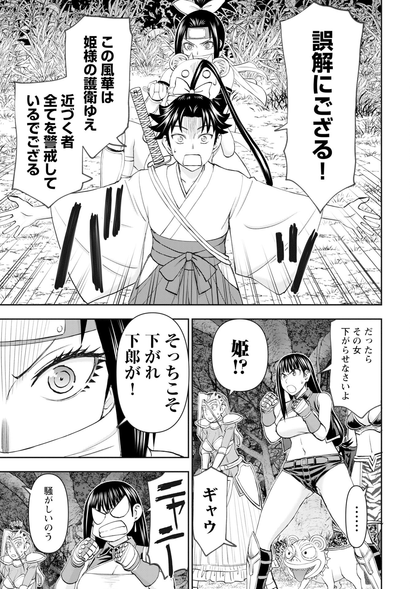 Isekai Sniper wa Onna Senshi no Mofumofu Aigan Doubutsu Chapter 55 11ページ