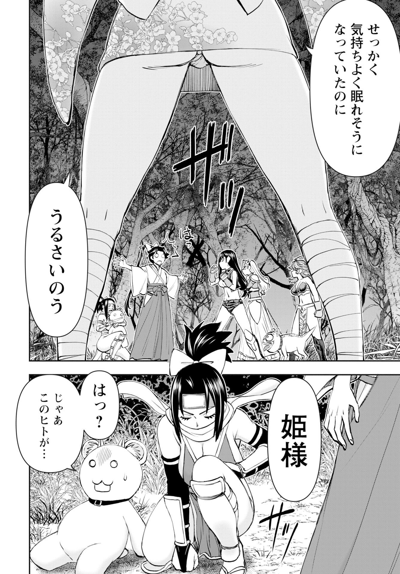 Isekai Sniper wa Onna Senshi no Mofumofu Aigan Doubutsu Chapter 55 12ページ