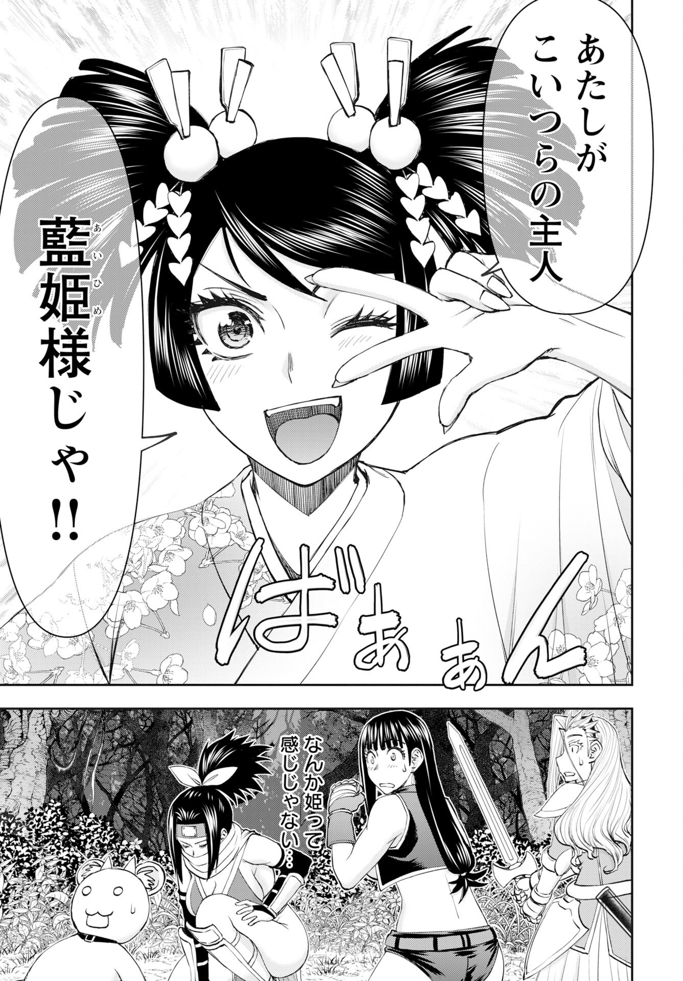 Isekai Sniper wa Onna Senshi no Mofumofu Aigan Doubutsu Chapter 55 13ページ