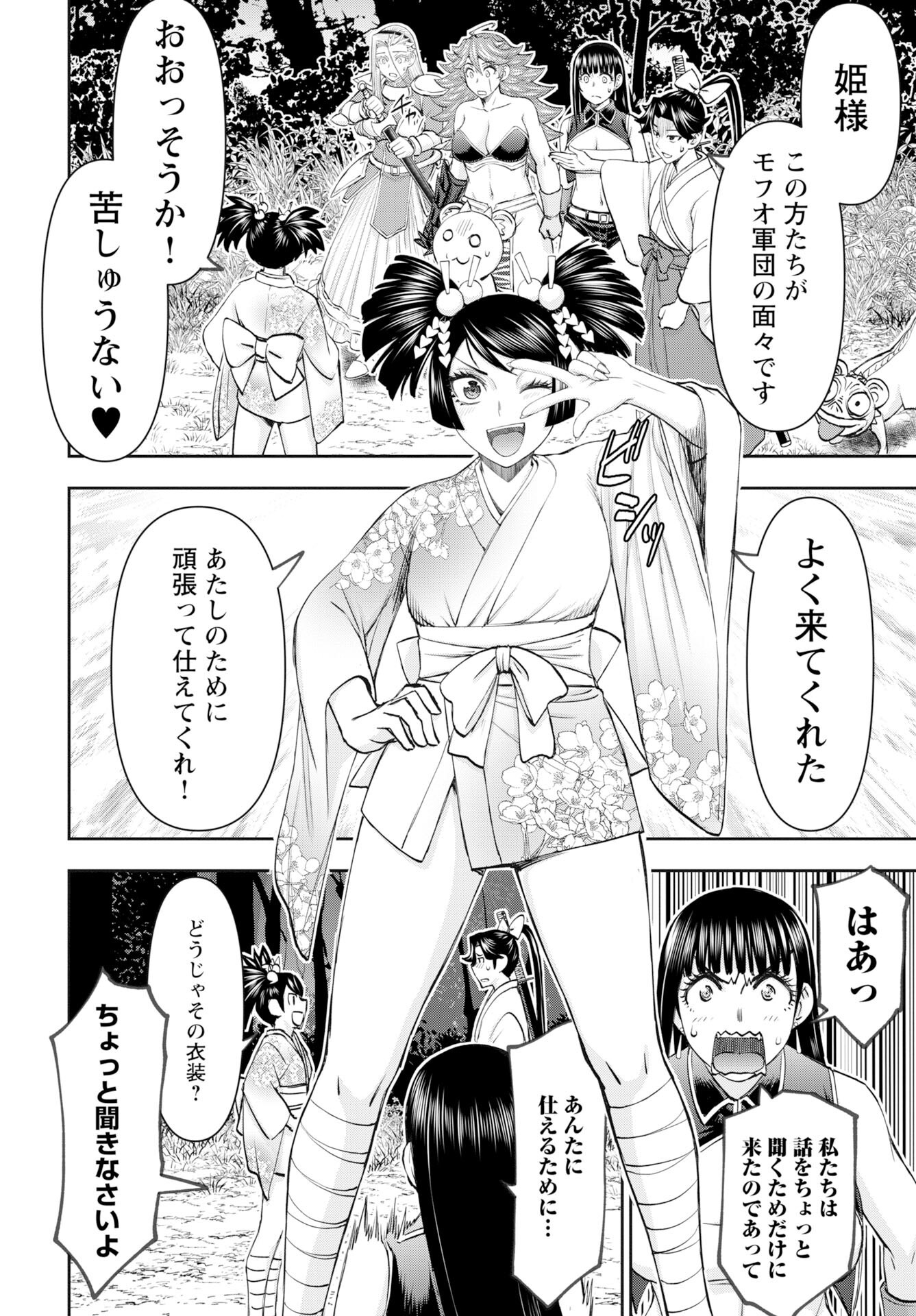 Isekai Sniper wa Onna Senshi no Mofumofu Aigan Doubutsu Chapter 55 14ページ