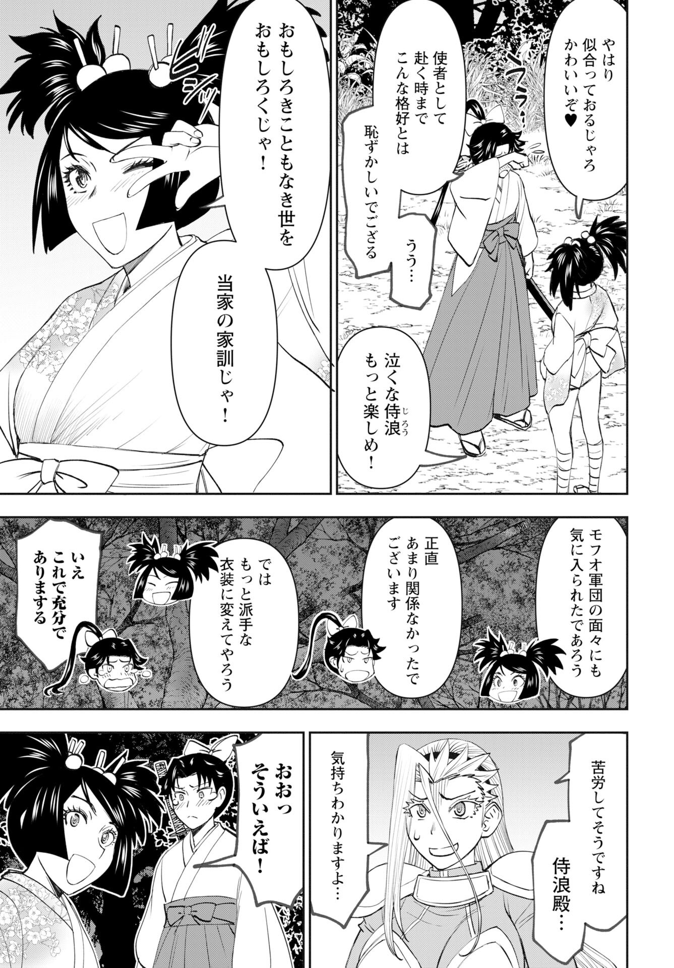 Isekai Sniper wa Onna Senshi no Mofumofu Aigan Doubutsu Chapter 55 15ページ