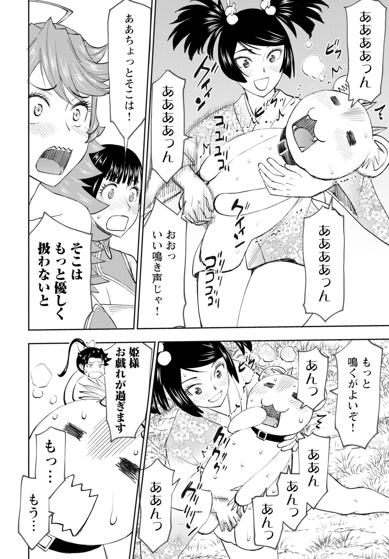 Isekai Sniper wa Onna Senshi no Mofumofu Aigan Doubutsu Chapter 55 18ページ