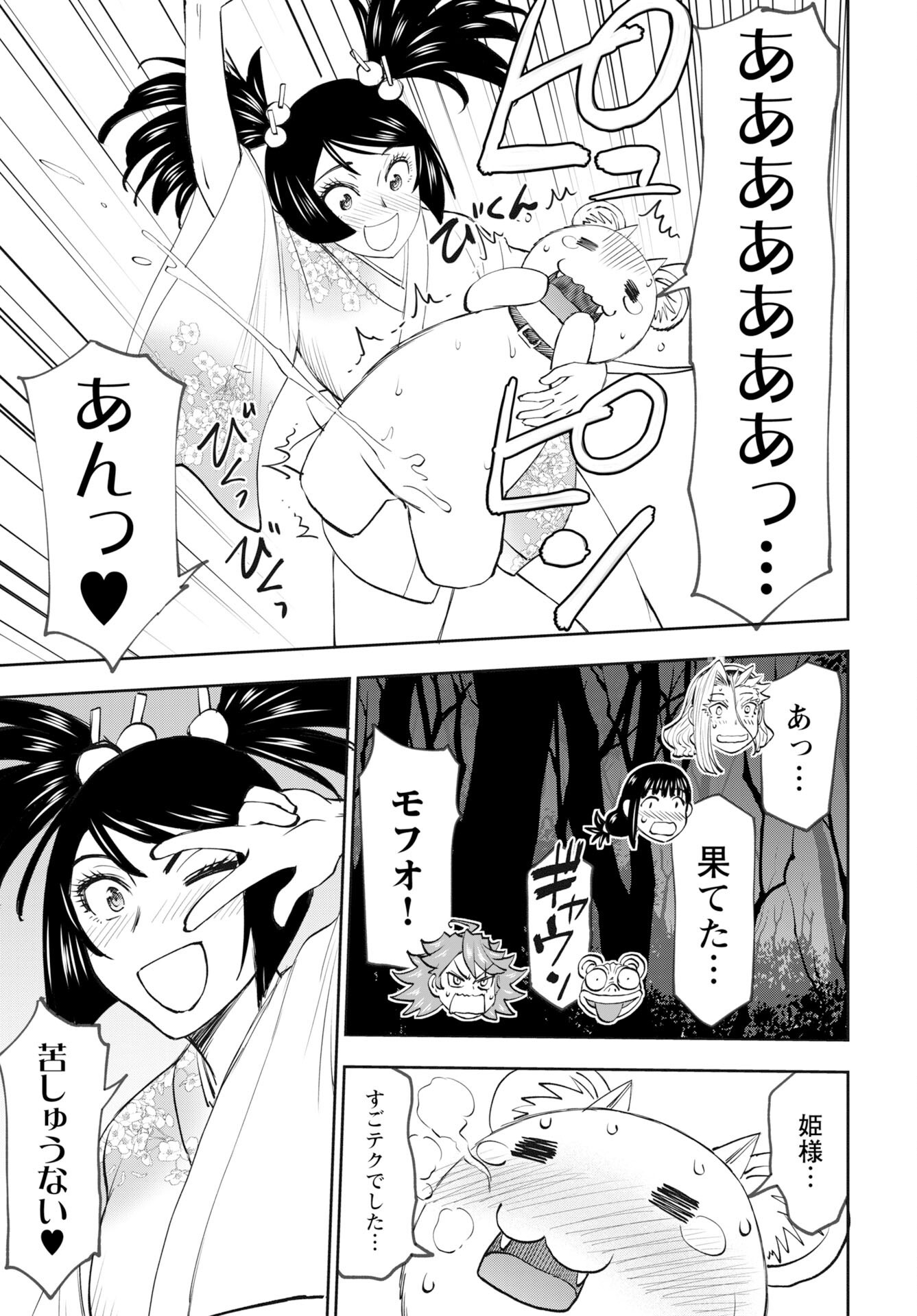 Isekai Sniper wa Onna Senshi no Mofumofu Aigan Doubutsu Chapter 55 19ページ