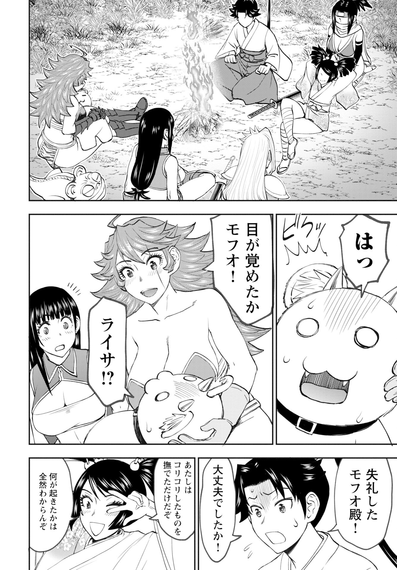 Isekai Sniper wa Onna Senshi no Mofumofu Aigan Doubutsu Chapter 55 20ページ