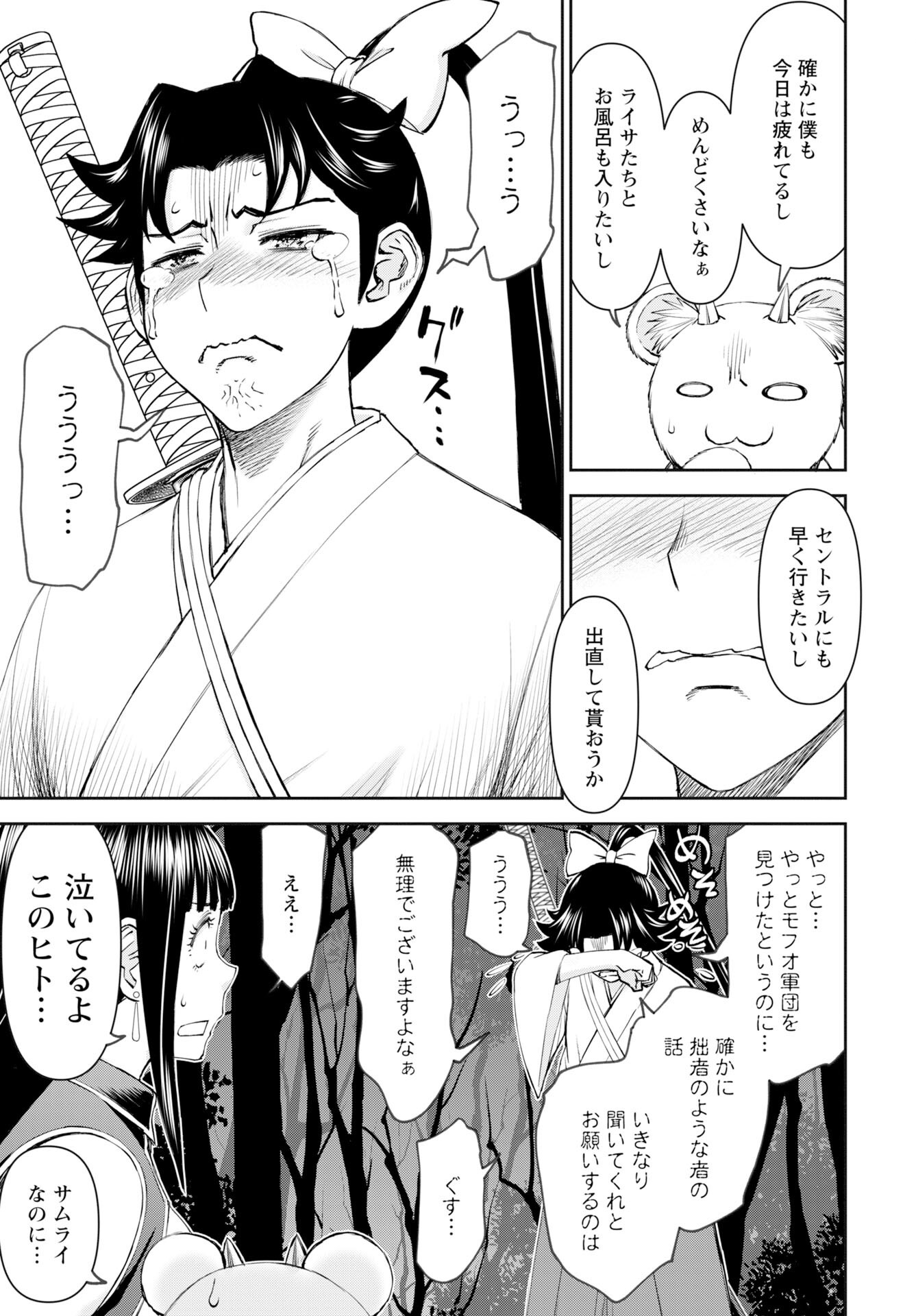 Isekai Sniper wa Onna Senshi no Mofumofu Aigan Doubutsu Chapter 55 3ページ
