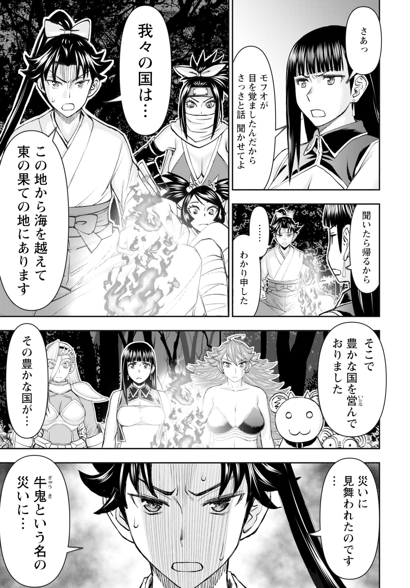 Isekai Sniper wa Onna Senshi no Mofumofu Aigan Doubutsu Chapter 55 21ページ
