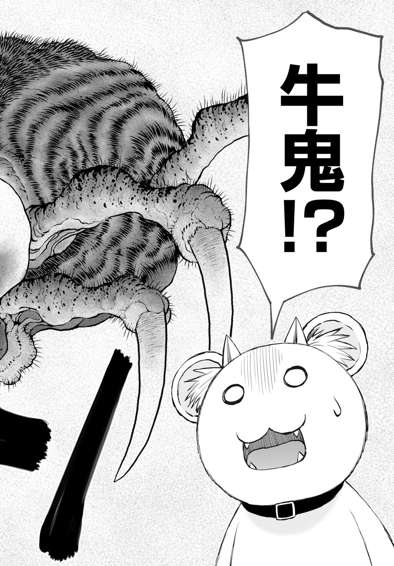 Isekai Sniper wa Onna Senshi no Mofumofu Aigan Doubutsu Chapter 55 22ページ