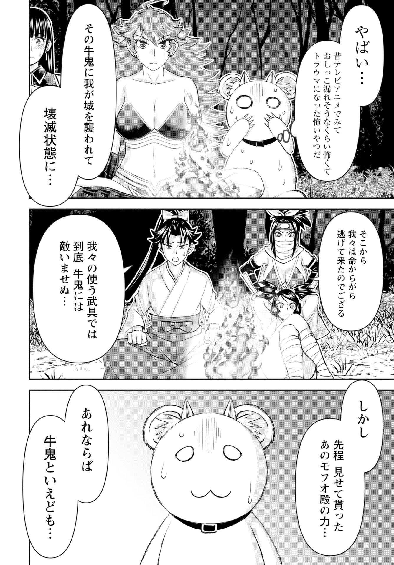 Isekai Sniper wa Onna Senshi no Mofumofu Aigan Doubutsu Chapter 55 24ページ