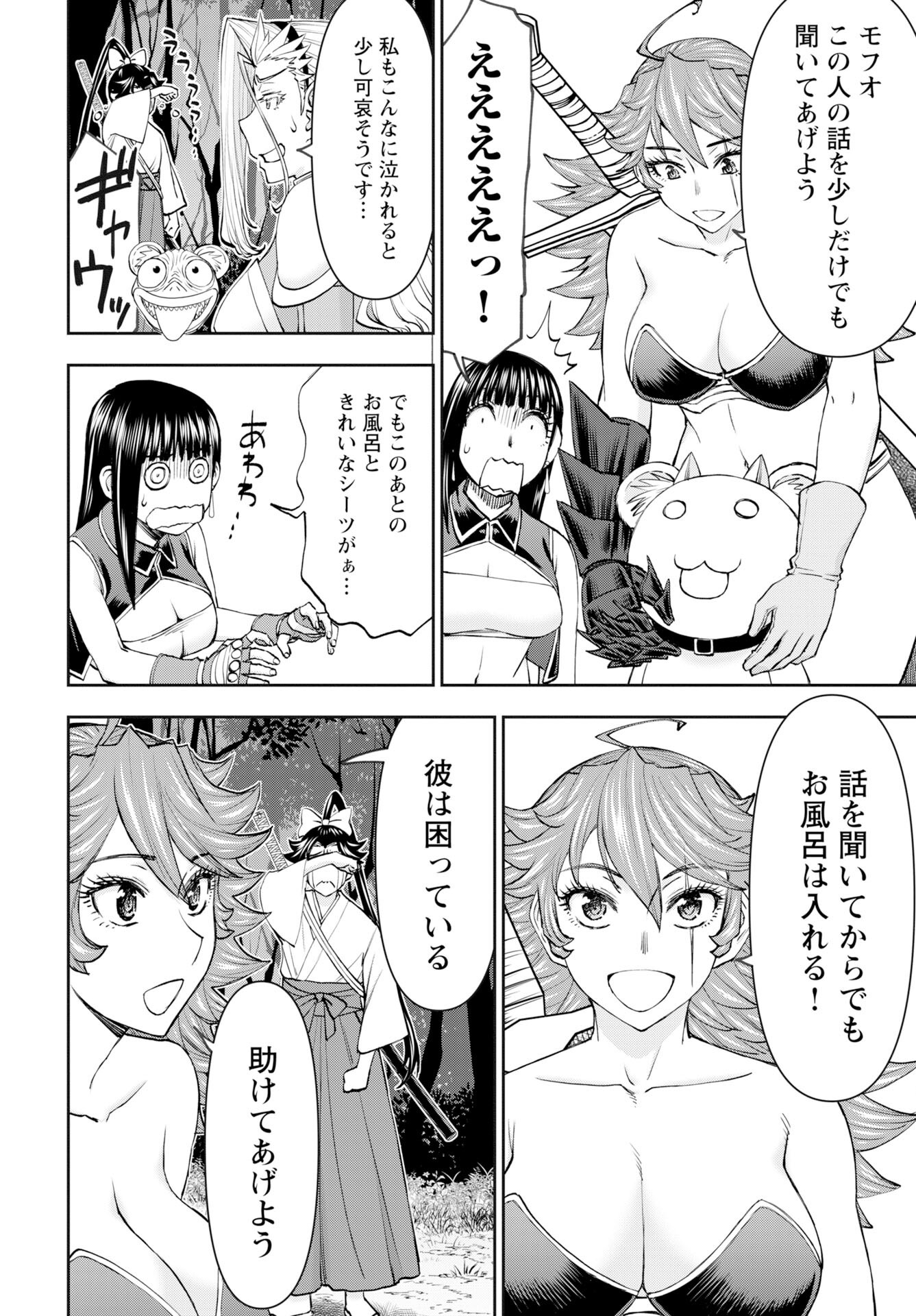 Isekai Sniper wa Onna Senshi no Mofumofu Aigan Doubutsu Chapter 55 4ページ