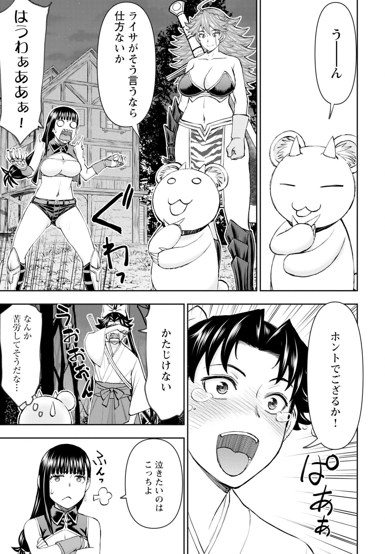 Isekai Sniper wa Onna Senshi no Mofumofu Aigan Doubutsu Chapter 55 5ページ
