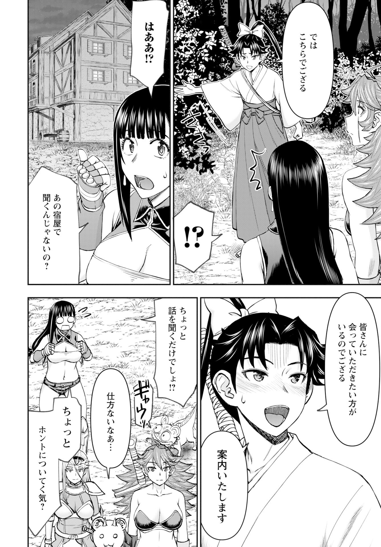 Isekai Sniper wa Onna Senshi no Mofumofu Aigan Doubutsu Chapter 55 6ページ