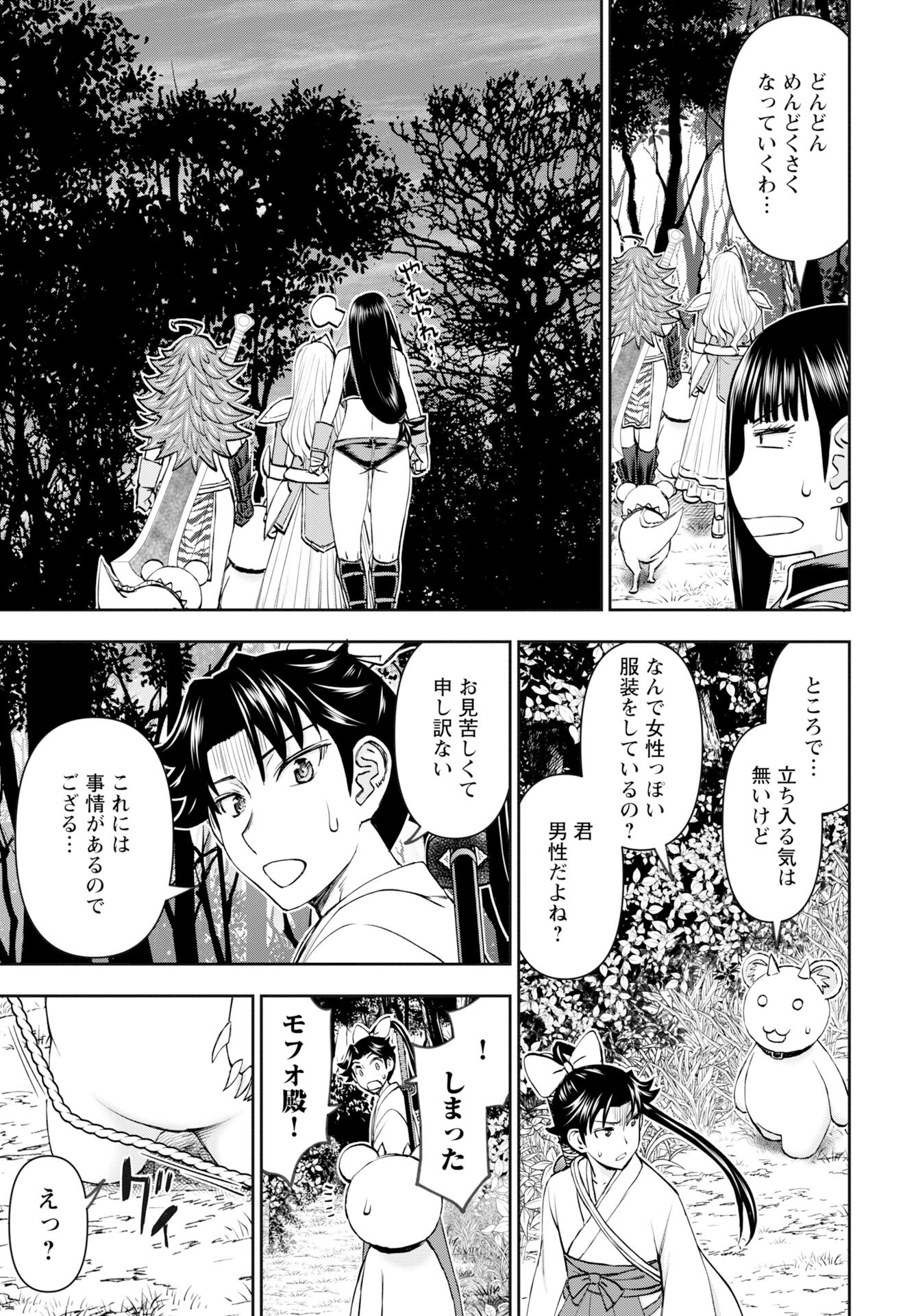 Isekai Sniper wa Onna Senshi no Mofumofu Aigan Doubutsu Chapter 55 7ページ