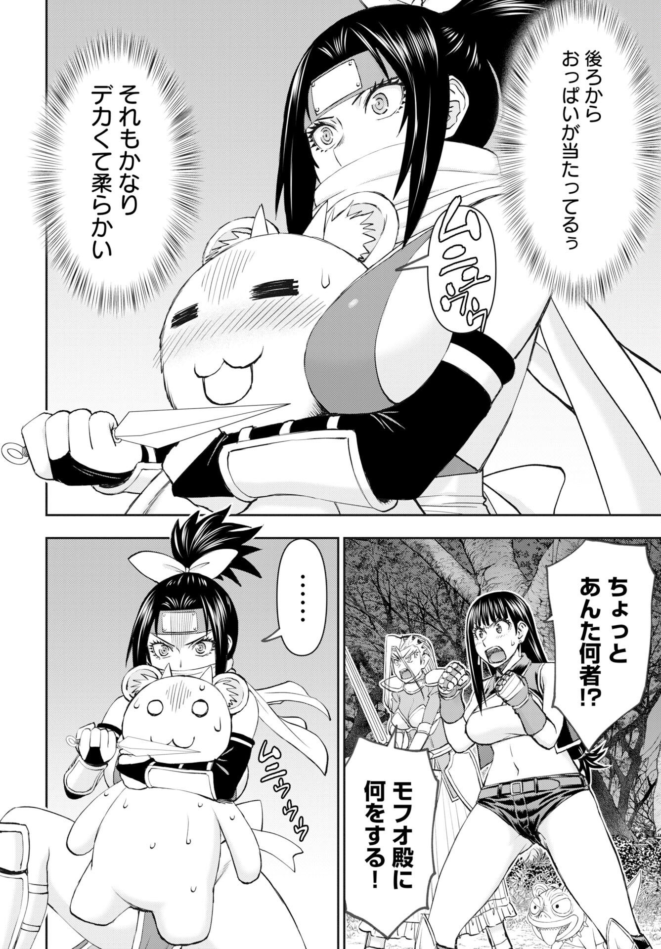 Isekai Sniper wa Onna Senshi no Mofumofu Aigan Doubutsu Chapter 55 10ページ