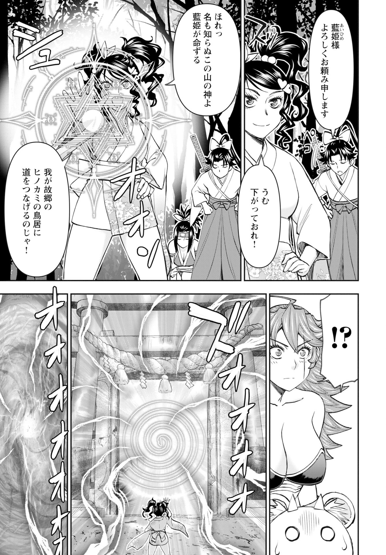 Isekai Sniper wa Onna Senshi no Mofumofu Aigan Doubutsu Chapter 56 11ページ