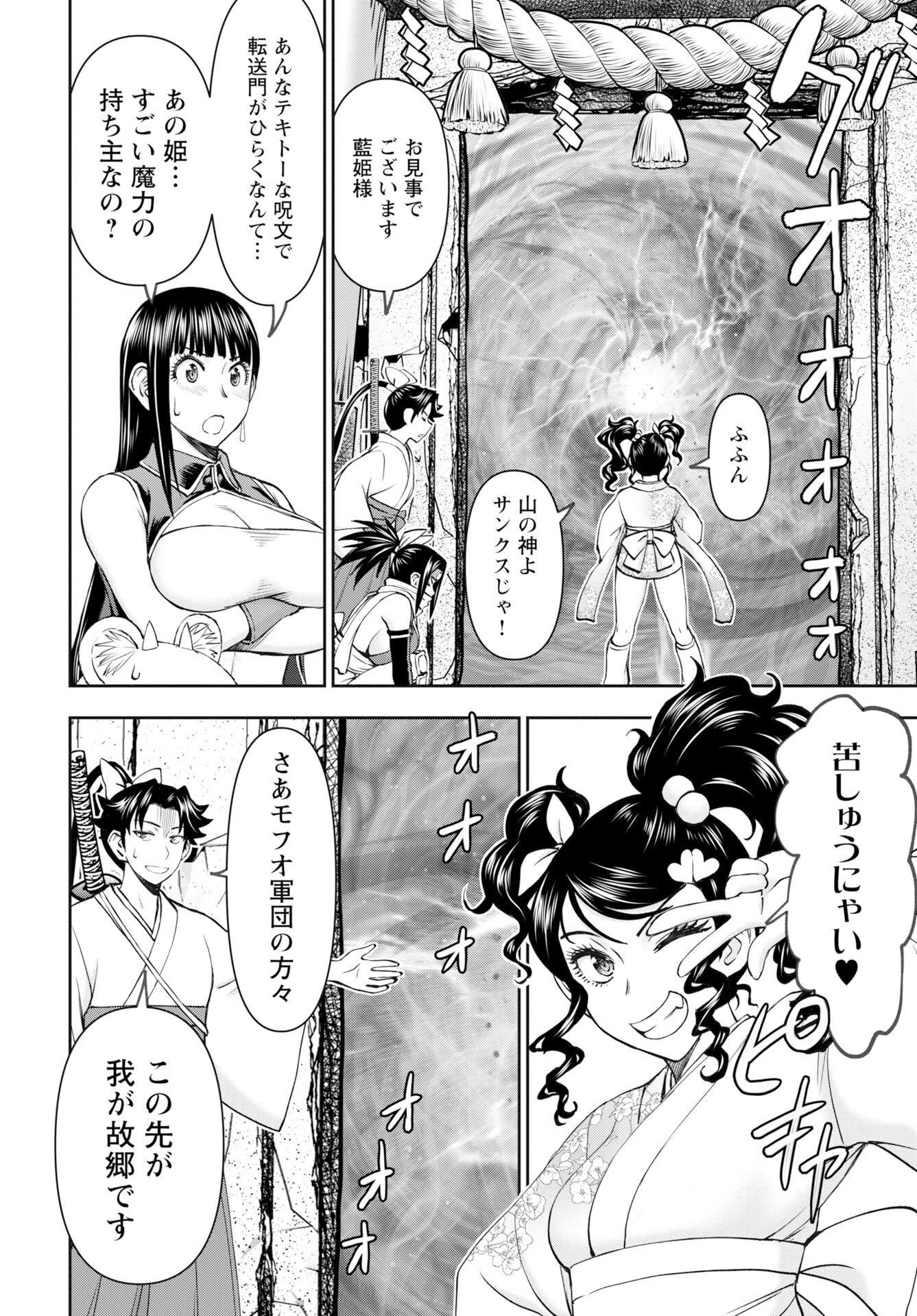 Isekai Sniper wa Onna Senshi no Mofumofu Aigan Doubutsu Chapter 56 12ページ