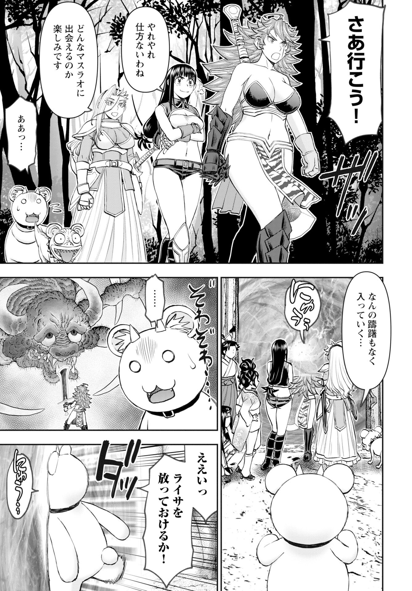 Isekai Sniper wa Onna Senshi no Mofumofu Aigan Doubutsu Chapter 56 13ページ