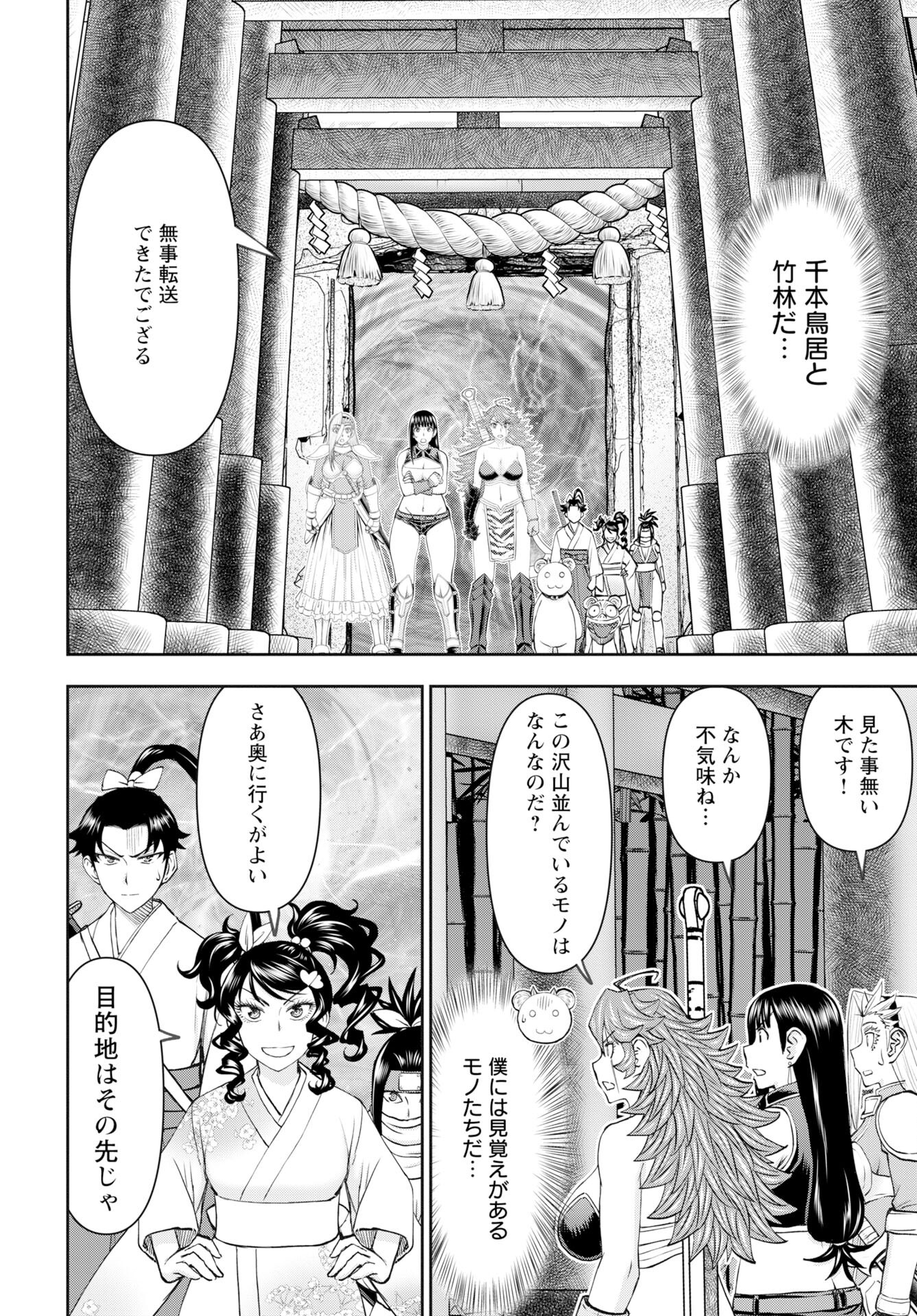 Isekai Sniper wa Onna Senshi no Mofumofu Aigan Doubutsu Chapter 56 16ページ