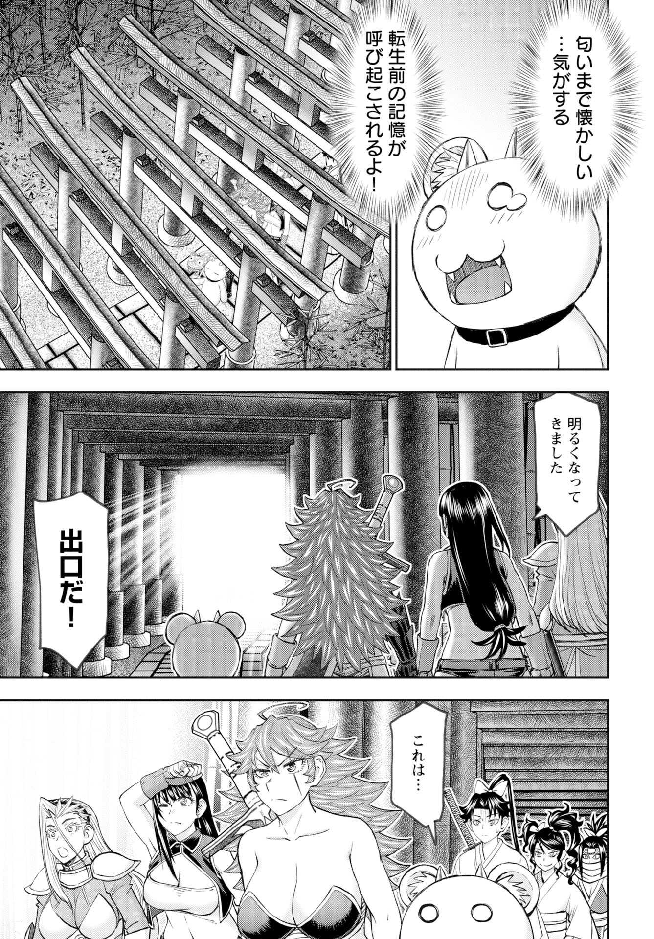 Isekai Sniper wa Onna Senshi no Mofumofu Aigan Doubutsu Chapter 56 17ページ