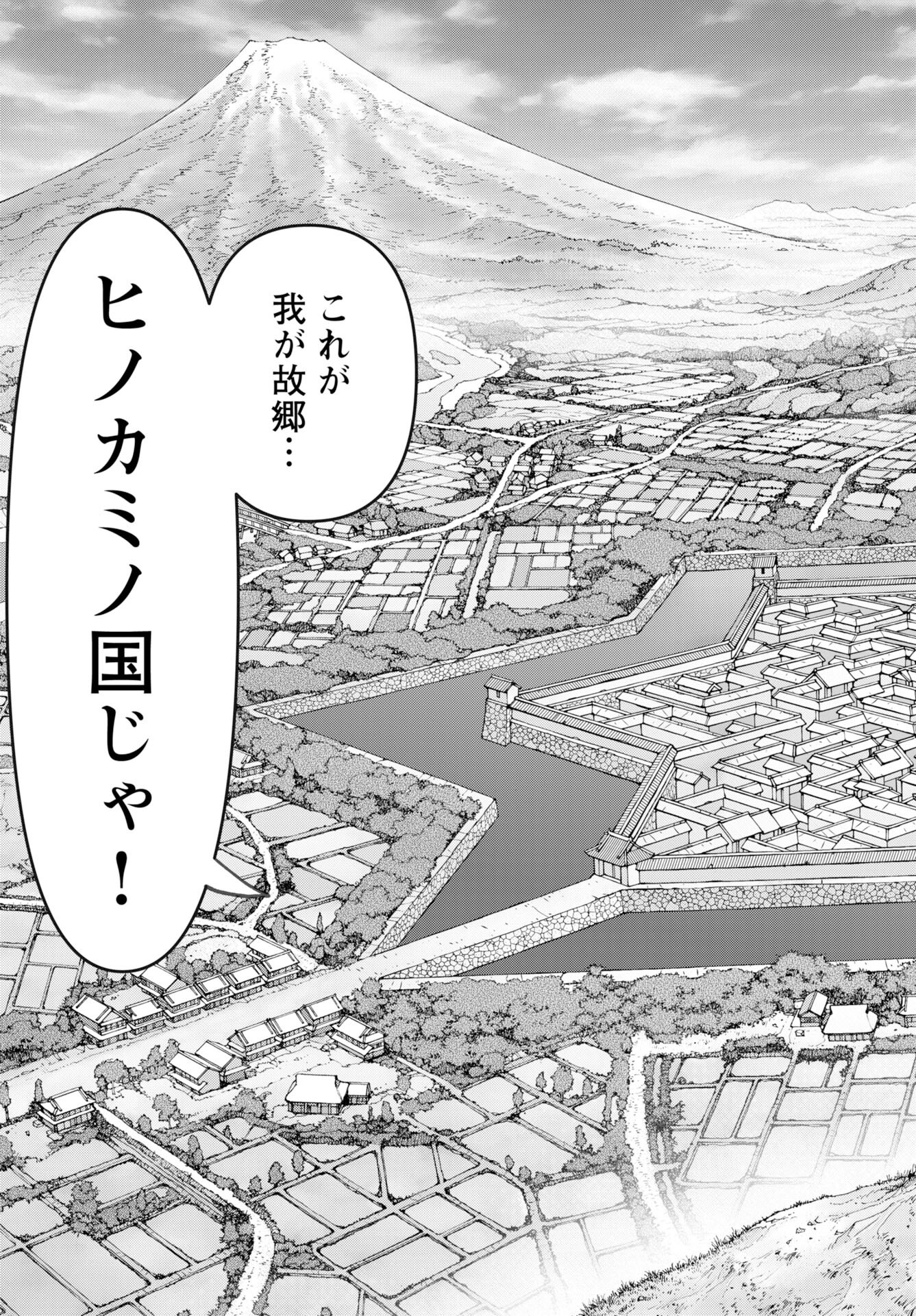 Isekai Sniper wa Onna Senshi no Mofumofu Aigan Doubutsu Chapter 56 19ページ