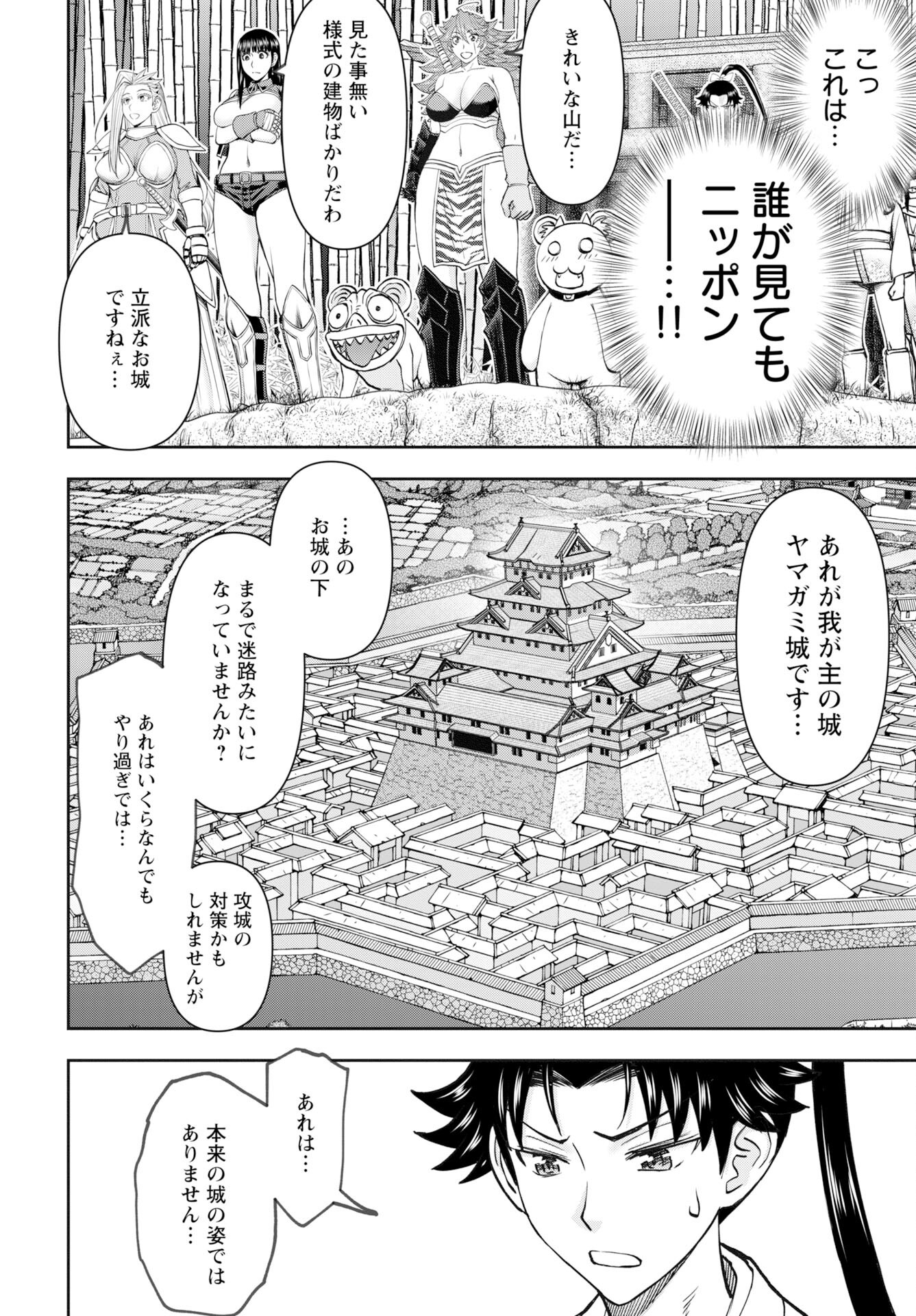 Isekai Sniper wa Onna Senshi no Mofumofu Aigan Doubutsu Chapter 56 20ページ
