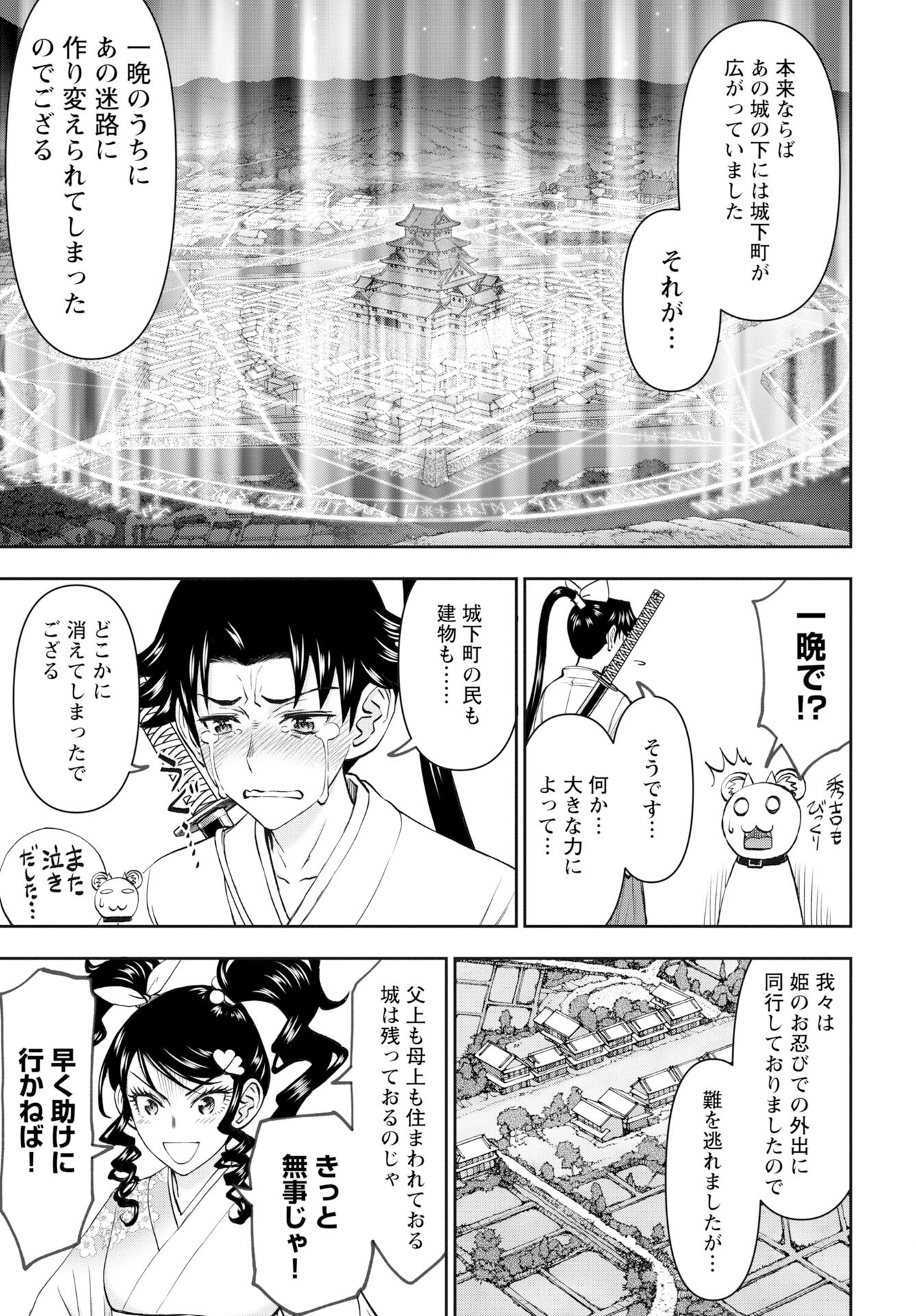 Isekai Sniper wa Onna Senshi no Mofumofu Aigan Doubutsu Chapter 56 21ページ