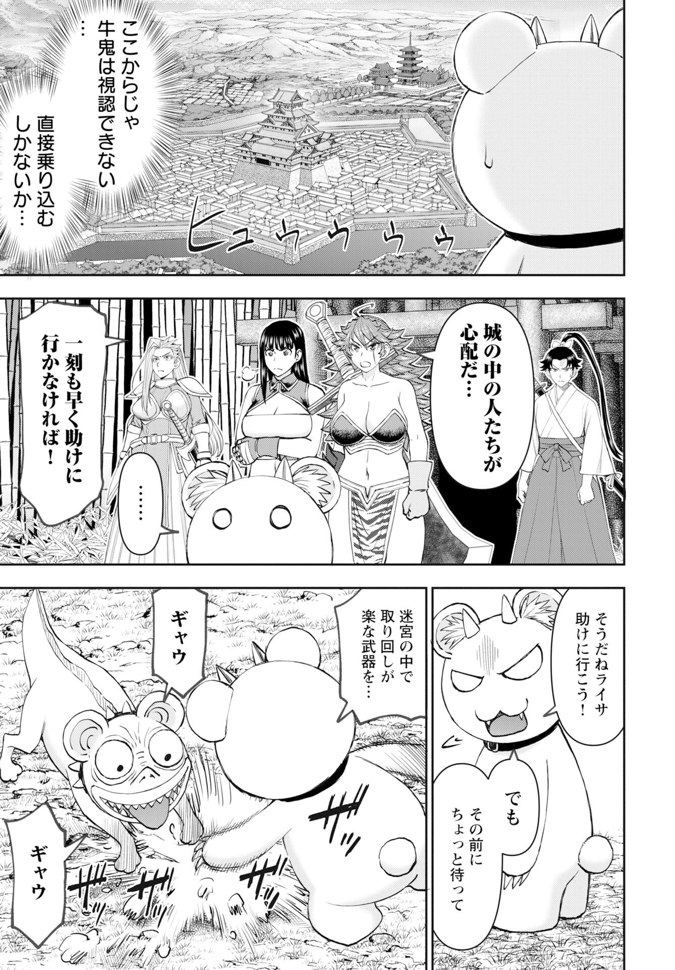 Isekai Sniper wa Onna Senshi no Mofumofu Aigan Doubutsu Chapter 56 23ページ