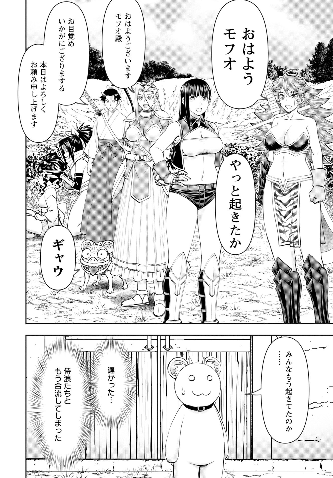 Isekai Sniper wa Onna Senshi no Mofumofu Aigan Doubutsu Chapter 56 6ページ
