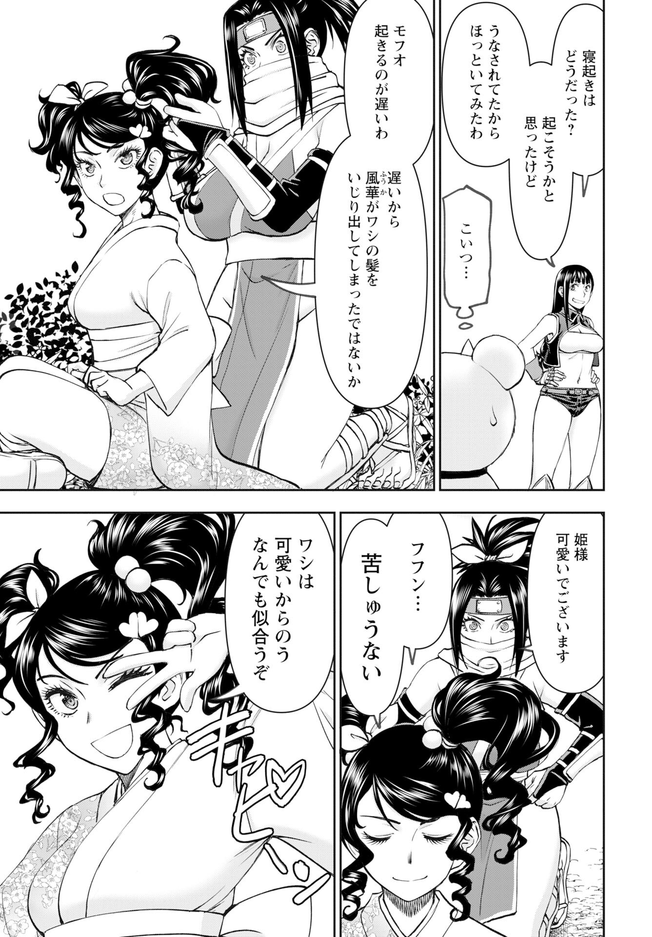 Isekai Sniper wa Onna Senshi no Mofumofu Aigan Doubutsu Chapter 56 7ページ