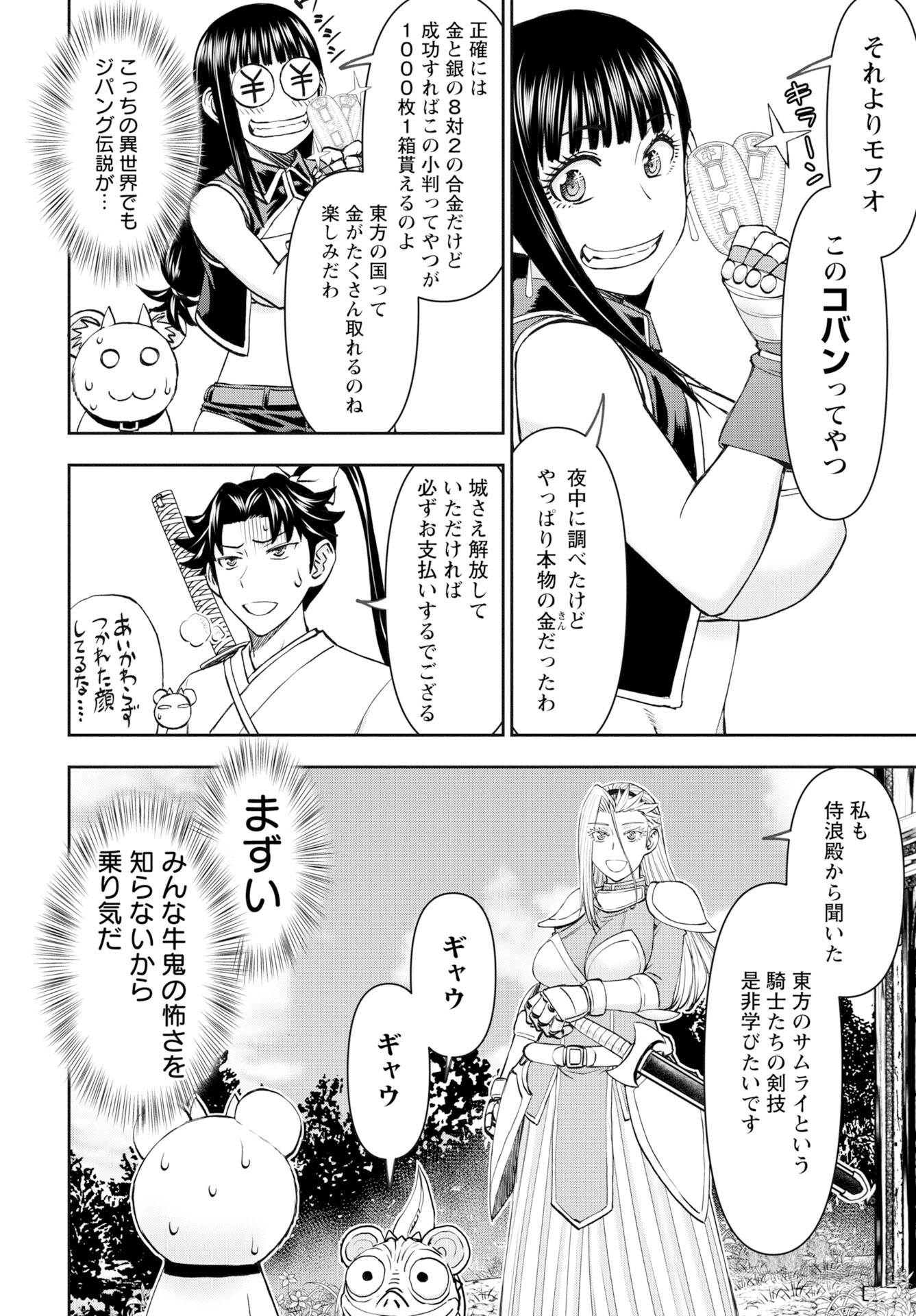 Isekai Sniper wa Onna Senshi no Mofumofu Aigan Doubutsu Chapter 56 8ページ