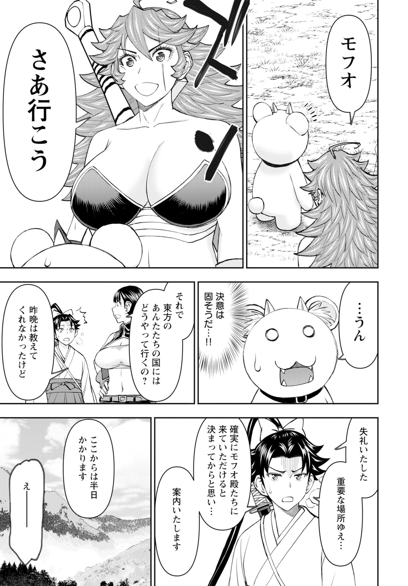 Isekai Sniper wa Onna Senshi no Mofumofu Aigan Doubutsu Chapter 56 9ページ