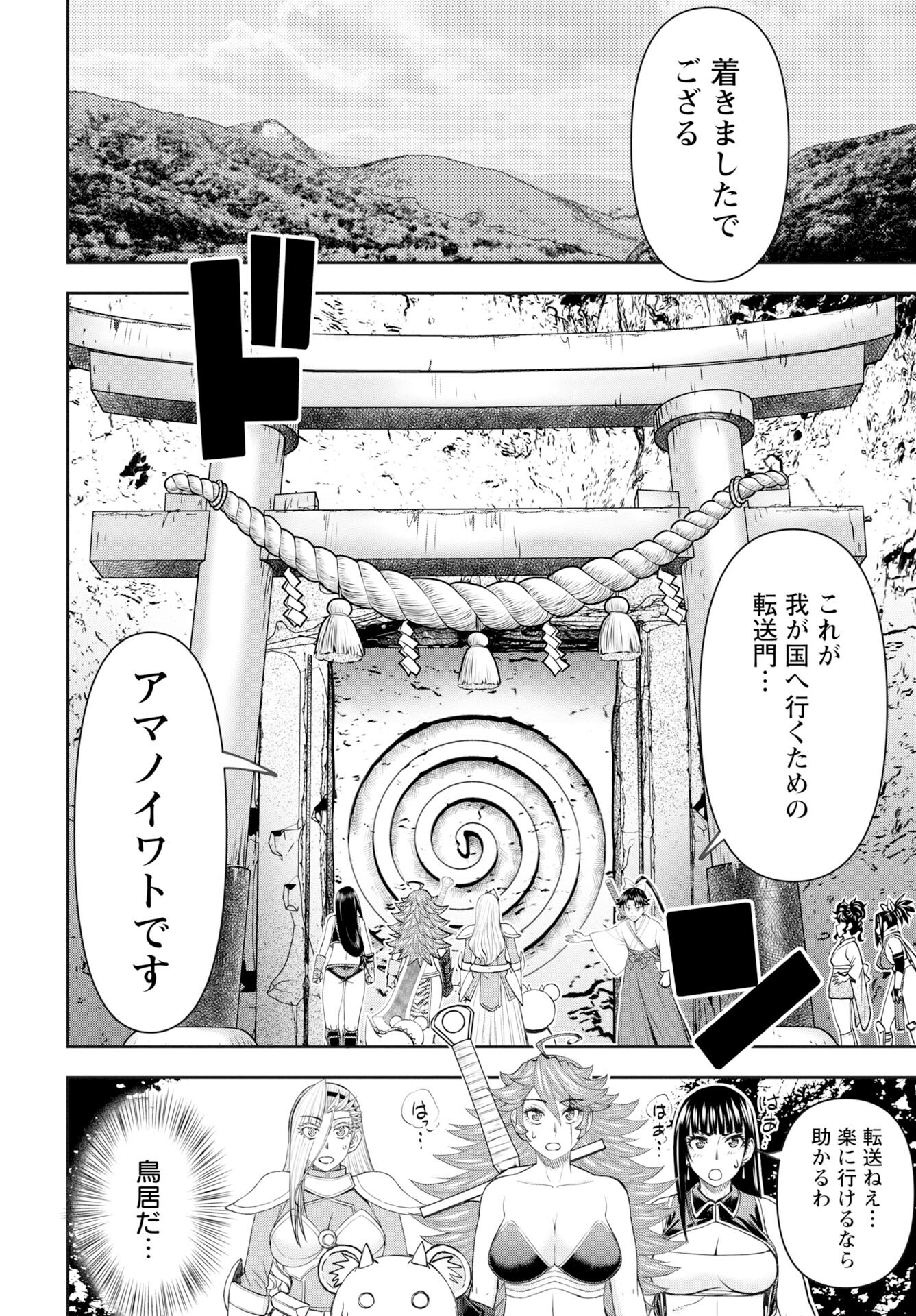 Isekai Sniper wa Onna Senshi no Mofumofu Aigan Doubutsu Chapter 56 10ページ