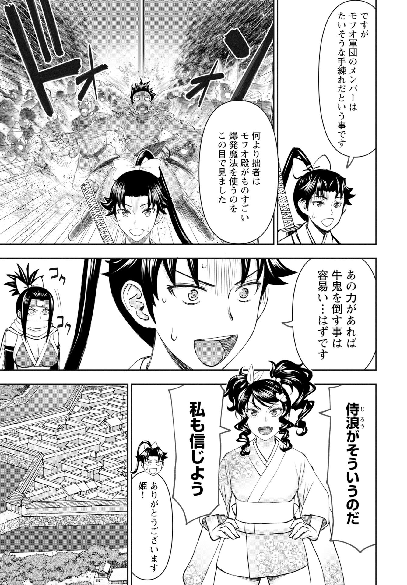 Isekai Sniper wa Onna Senshi no Mofumofu Aigan Doubutsu Chapter 57 11ページ