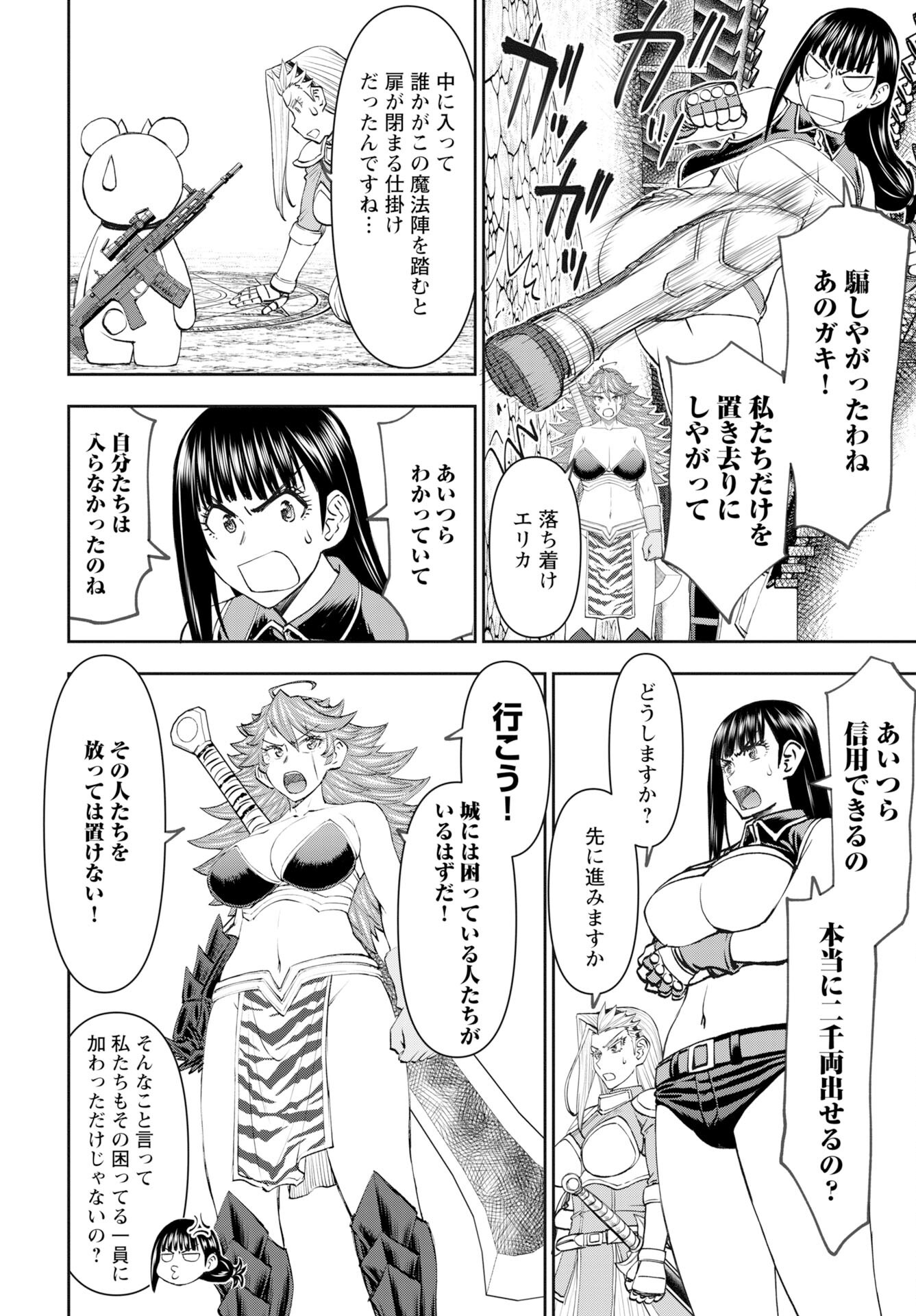 Isekai Sniper wa Onna Senshi no Mofumofu Aigan Doubutsu Chapter 57 12ページ